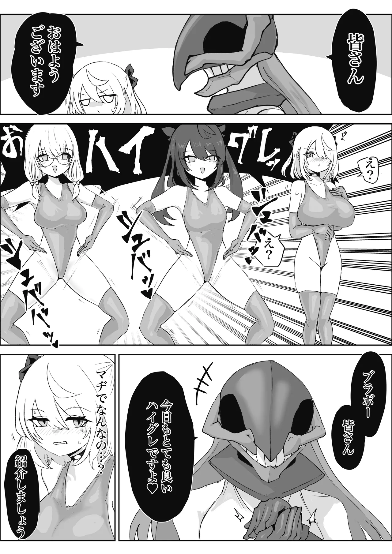 Mahou Shoujo Rising Storm Sennyuu!? Wacky Zone Hideout!! page 54 original parody - nakadashi gloves hentai manga - read online free