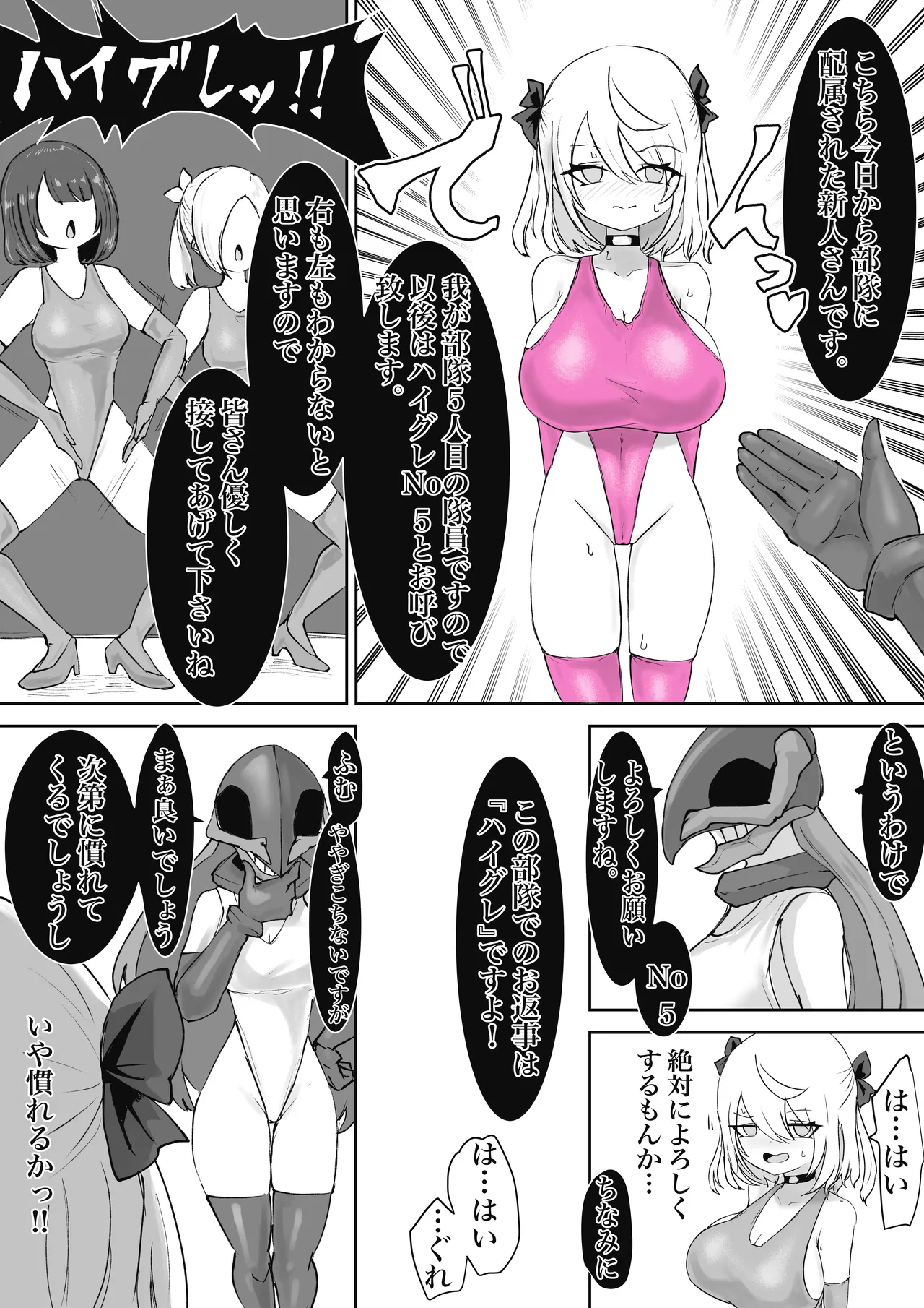 Mahou Shoujo Rising Storm Sennyuu!? Wacky Zone Hideout!! page 55 original parody - transformation big breasts hentai manga - read online free