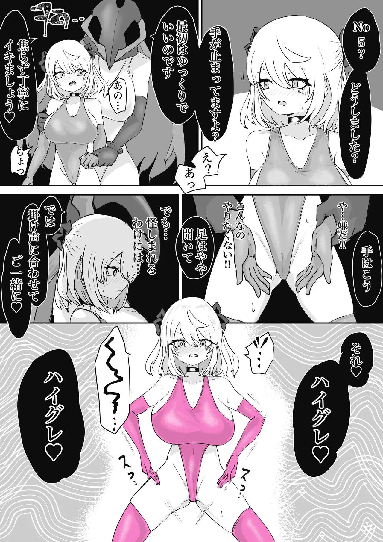 Page 58 of [Dendou Monaka] Mahou Shoujo Rising Storm Sennyuu!? Wacky Zone Hideout!!