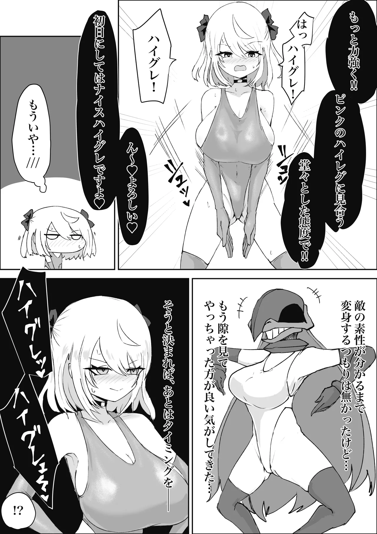 Mahou Shoujo Rising Storm Sennyuu!? Wacky Zone Hideout!! page 60 original parody - transformation big breasts hentai manga - read online free