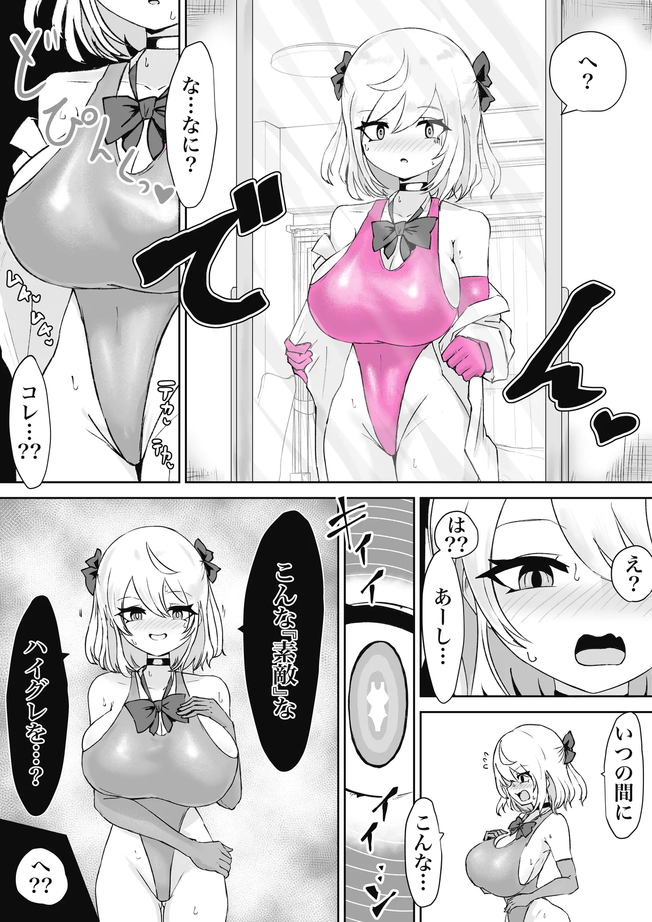 Mahou Shoujo Rising Storm Sennyuu!? Wacky Zone Hideout!! page 70 original parody - nakadashi gloves hentai manga - read online free