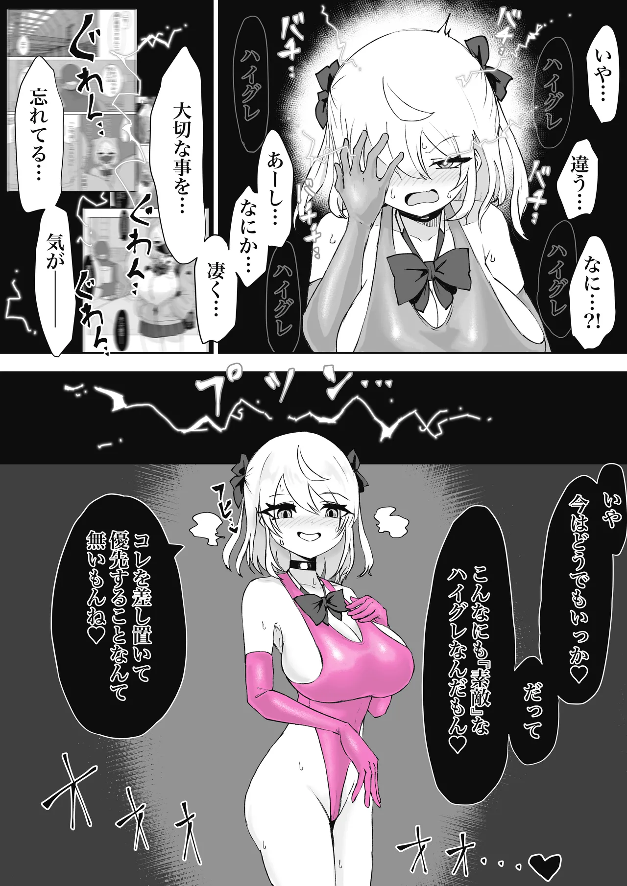 Mahou Shoujo Rising Storm Sennyuu!? Wacky Zone Hideout!! page 71 original parody - transformation big breasts hentai manga - read online free