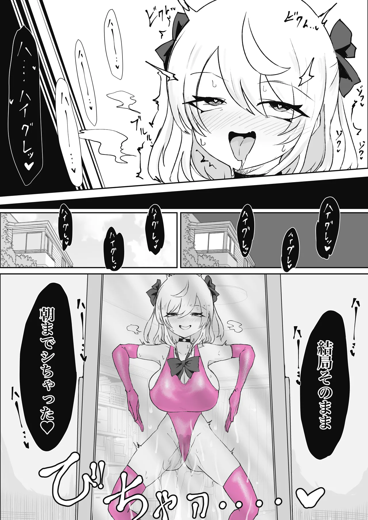 Mahou Shoujo Rising Storm Sennyuu!? Wacky Zone Hideout!! page 76 original parody - nakadashi gloves hentai manga - read online free