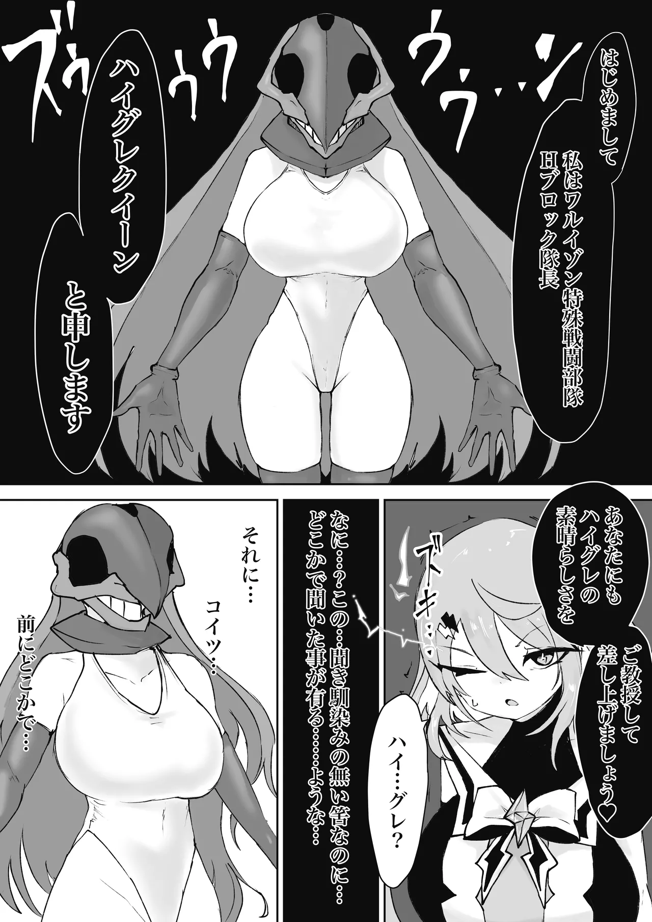 Mahou Shoujo Rising Storm Sennyuu!? Wacky Zone Hideout!! page 82 original parody - transformation big breasts hentai manga - read online free