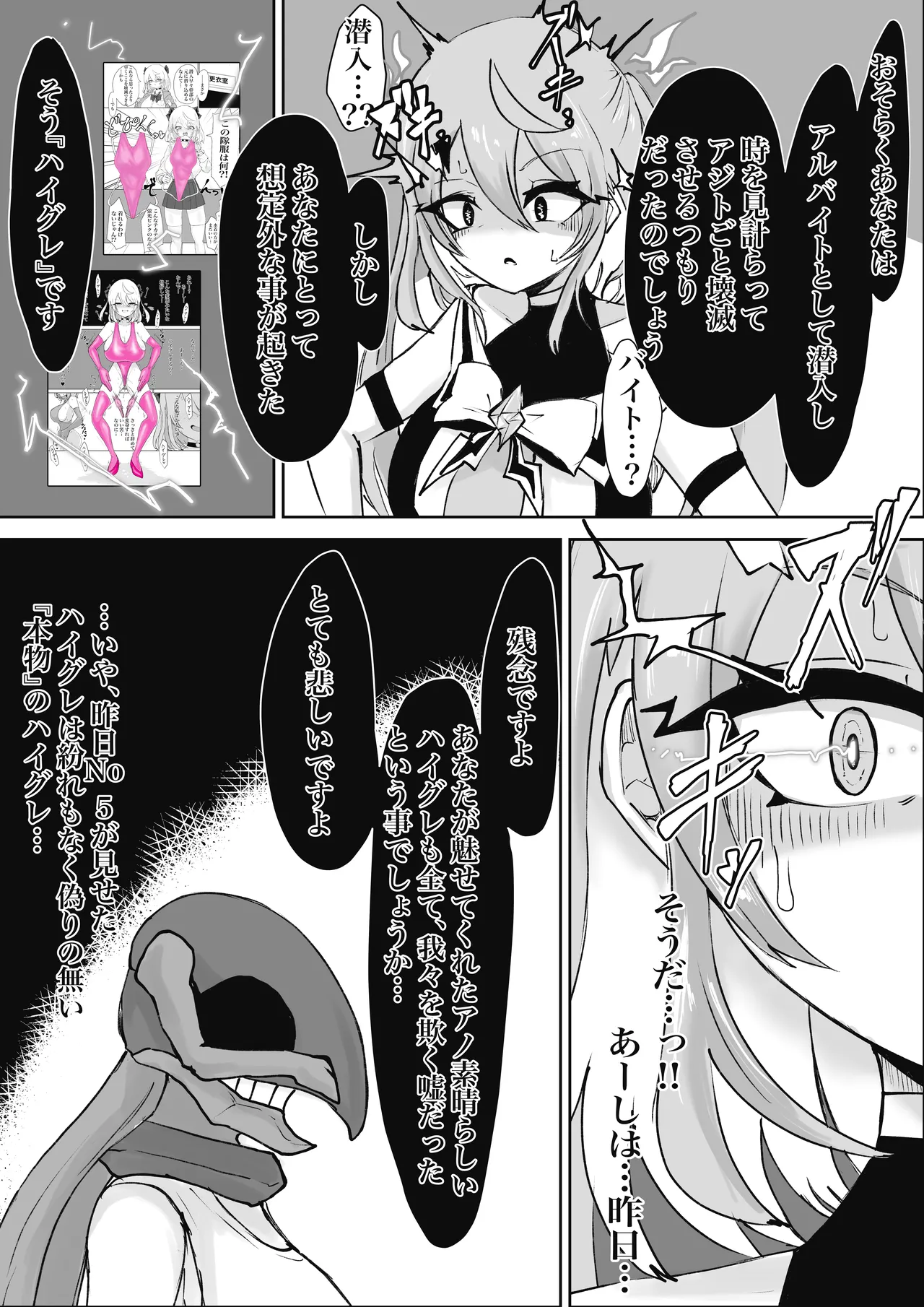 Mahou Shoujo Rising Storm Sennyuu!? Wacky Zone Hideout!! page 90 original parody - nakadashi gloves hentai manga - read online free