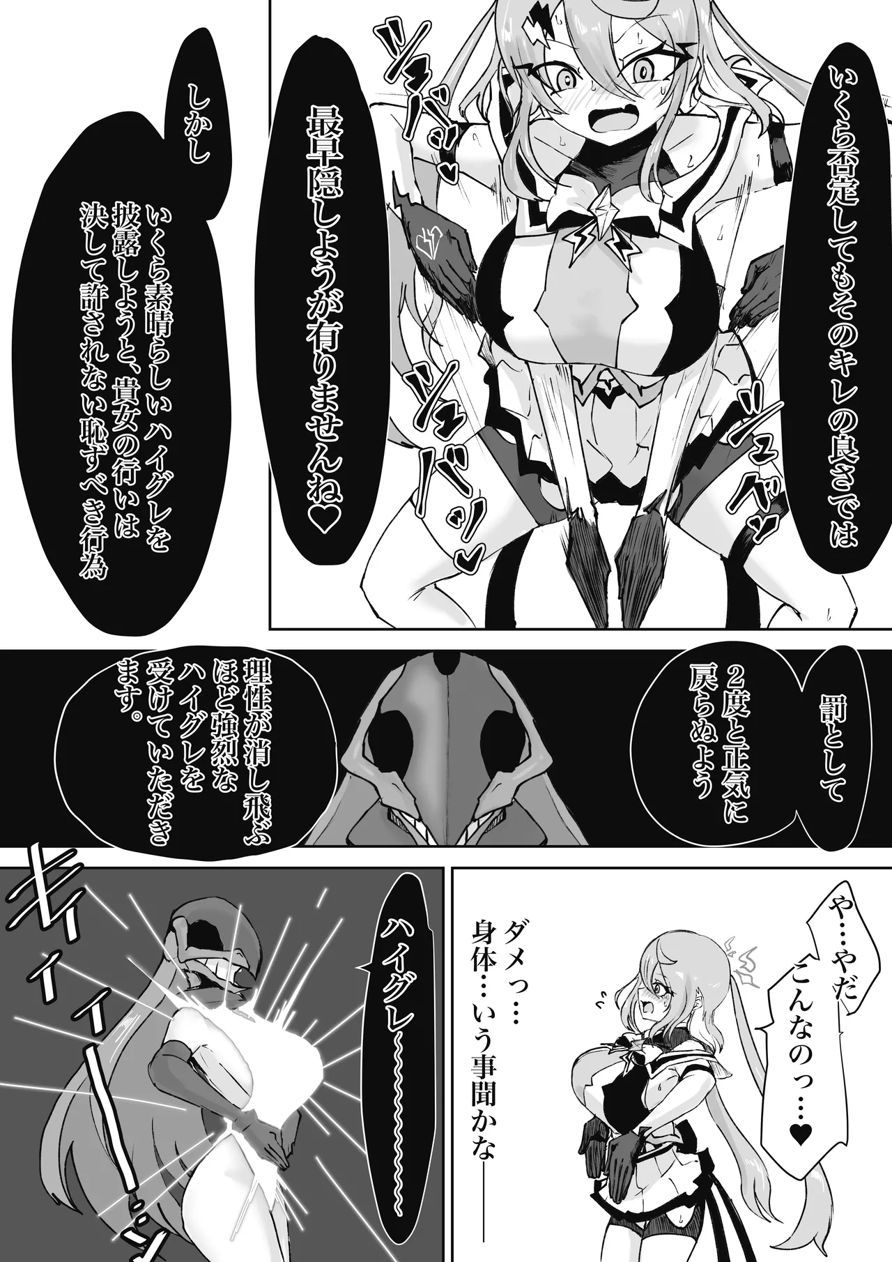 Mahou Shoujo Rising Storm Sennyuu!? Wacky Zone Hideout!! page 92 original parody - transformation big breasts hentai manga - read online free