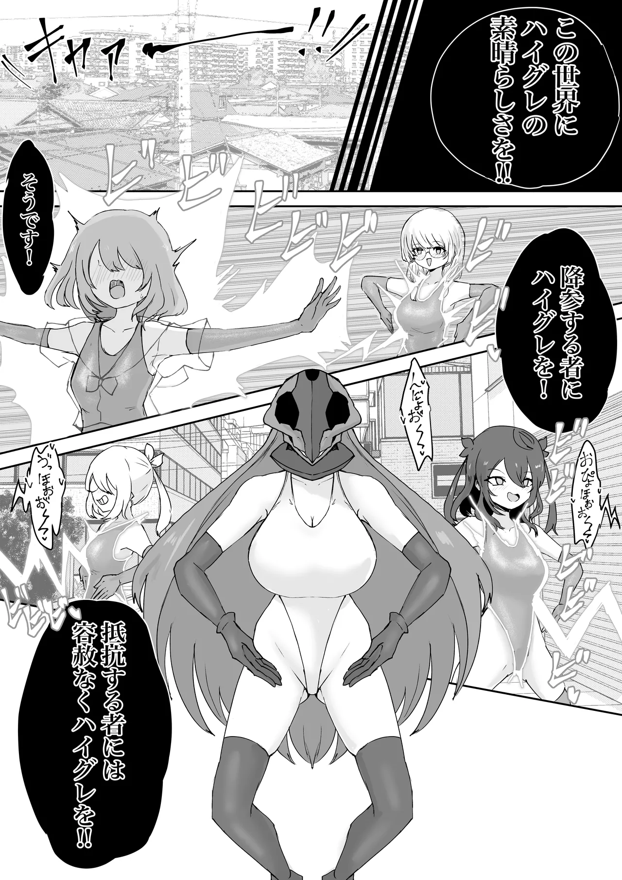 Mahou Shoujo Rising Storm Sennyuu!? Wacky Zone Hideout!! page 99 original parody - transformation big breasts hentai manga - read online free
