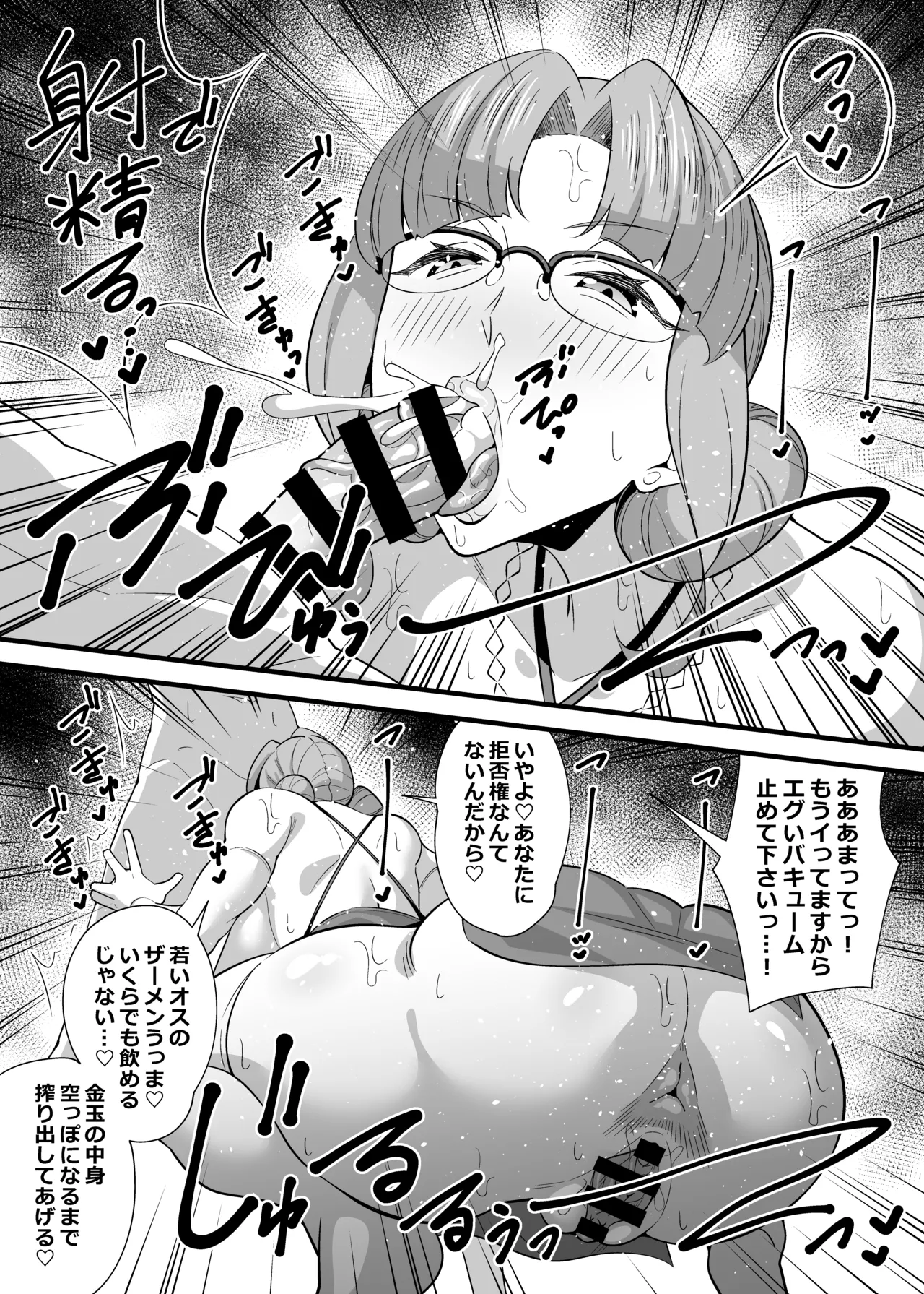 Shain no Dashita Songai o Shain no Danna ni Karada de Harawaseru Onna Shachou no Tanpenshuu page 77 original parody - milf leg lock hentai manga - read online free