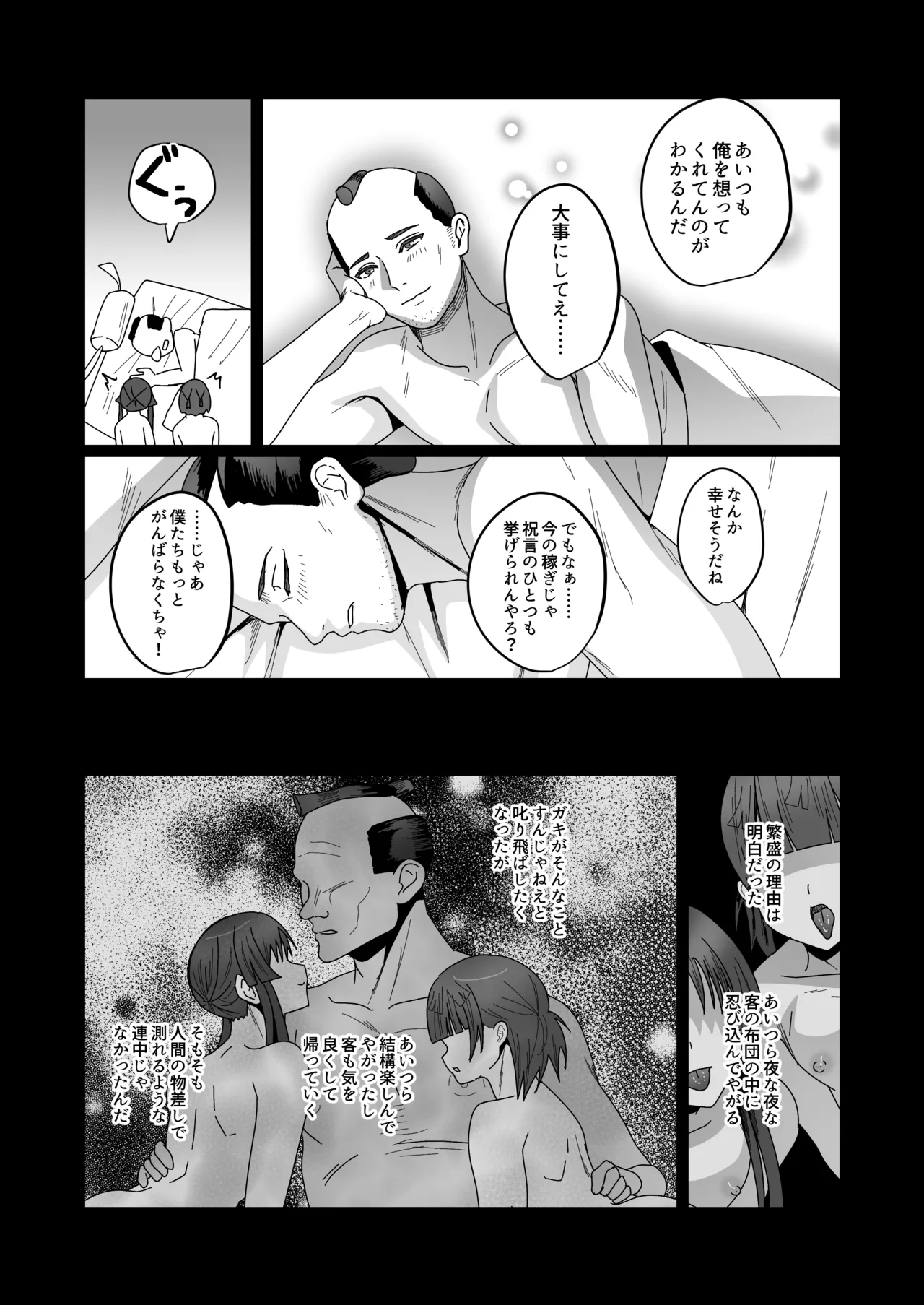 Oidemase Ayakashitei San page 17 original parody - group double blowjob hentai manga - read online free