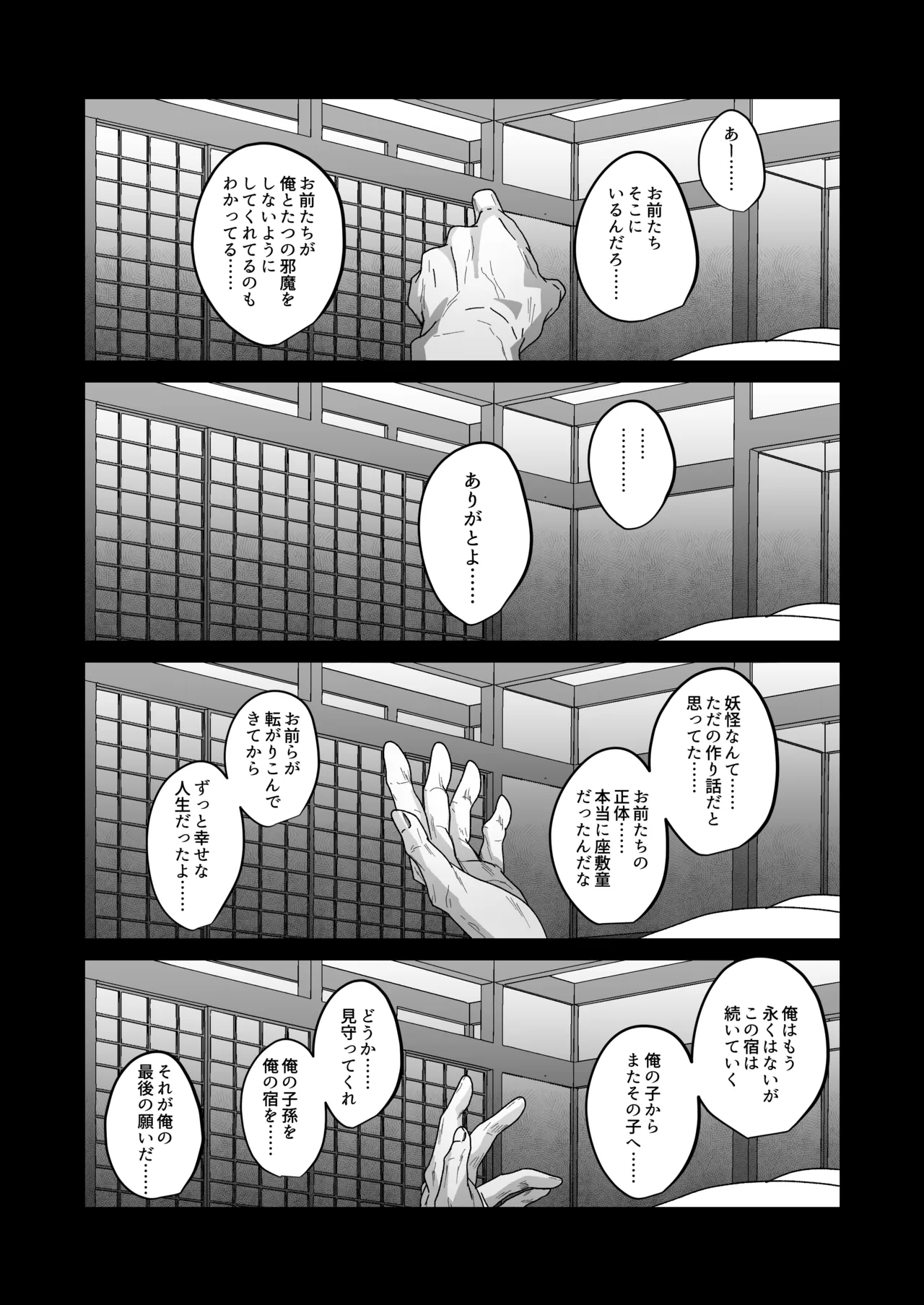 Oidemase Ayakashitei San page 19 original parody - group double blowjob hentai manga - read online free