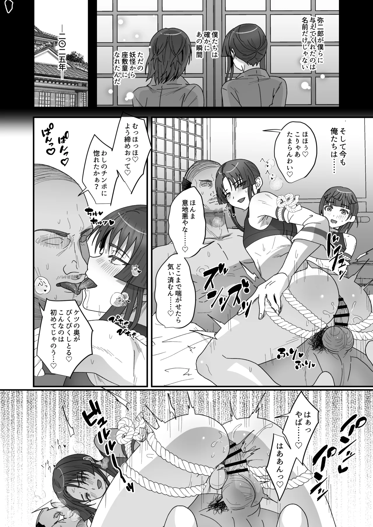 Oidemase Ayakashitei San page 21 original parody - group double blowjob hentai manga - read online free
