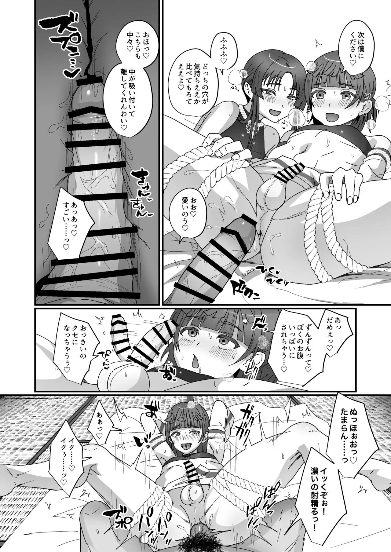 Oidemase Ayakashitei San - Page 22