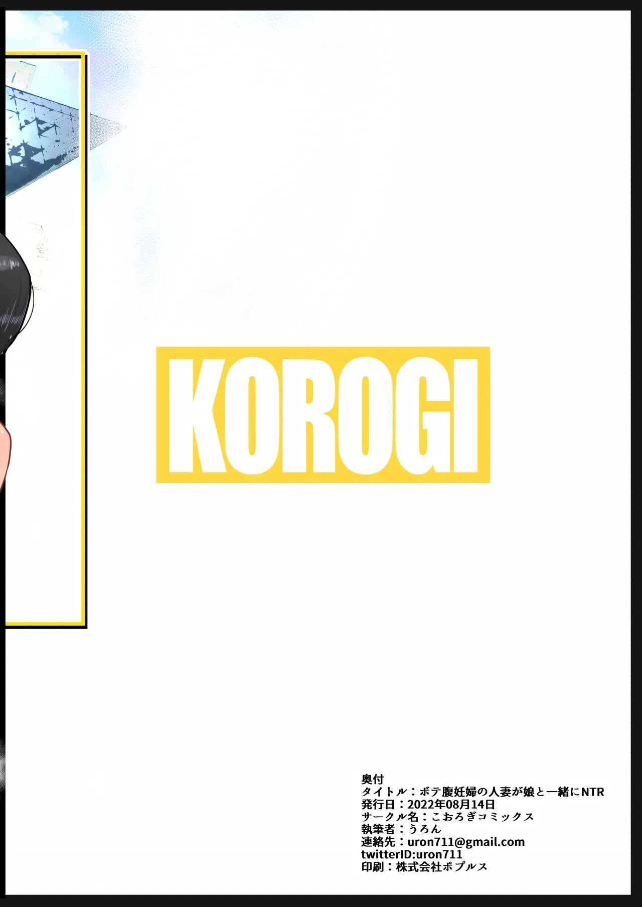 ボテ腹妊婦の人妻が娘と一緒にNTR page 24 original parody - big breasts pregnant hentai manga - read online free