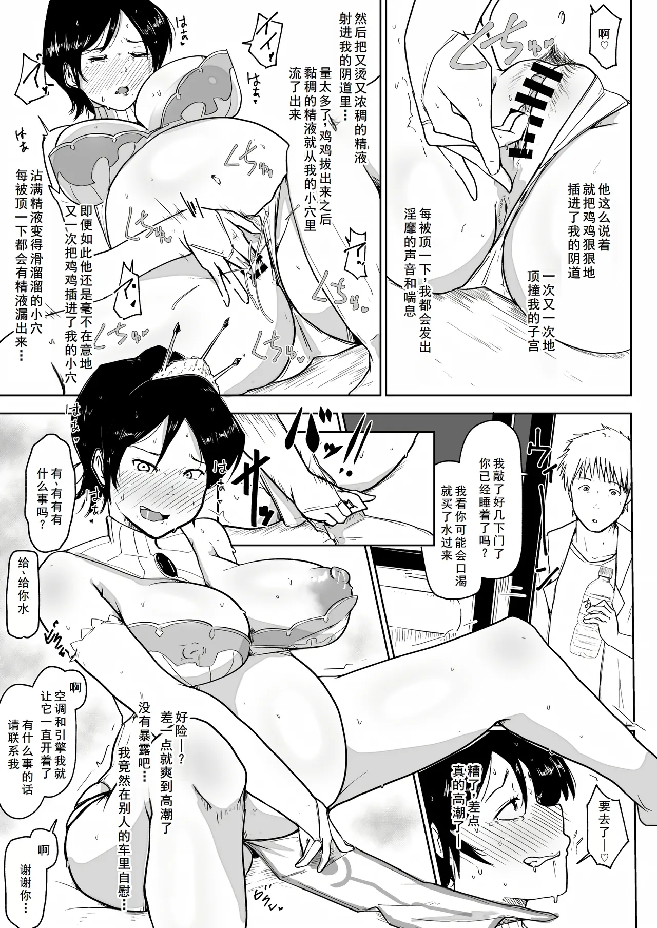 ボテ腹妊婦の人妻が娘と一緒にNTR page 9 original parody - big breasts pregnant hentai manga - read online free