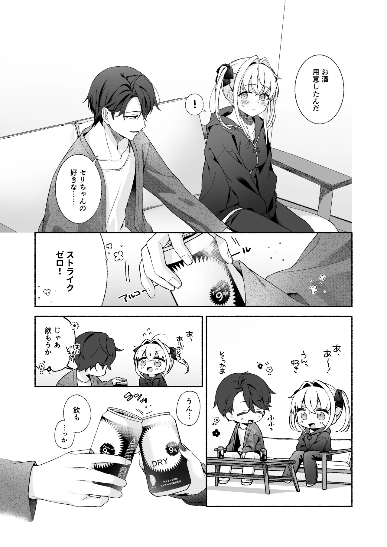 VR no Hazu datta!! page 13 original parody - nakadashi gender bender hentai manga - read online free