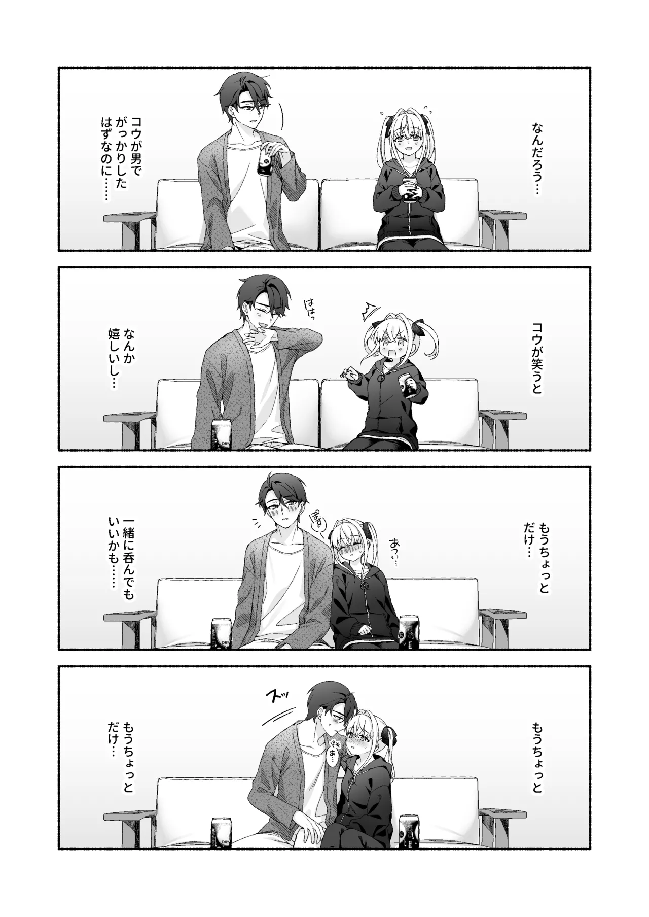 VR no Hazu datta!! page 14 original parody - sole female sole male hentai manga - read online free