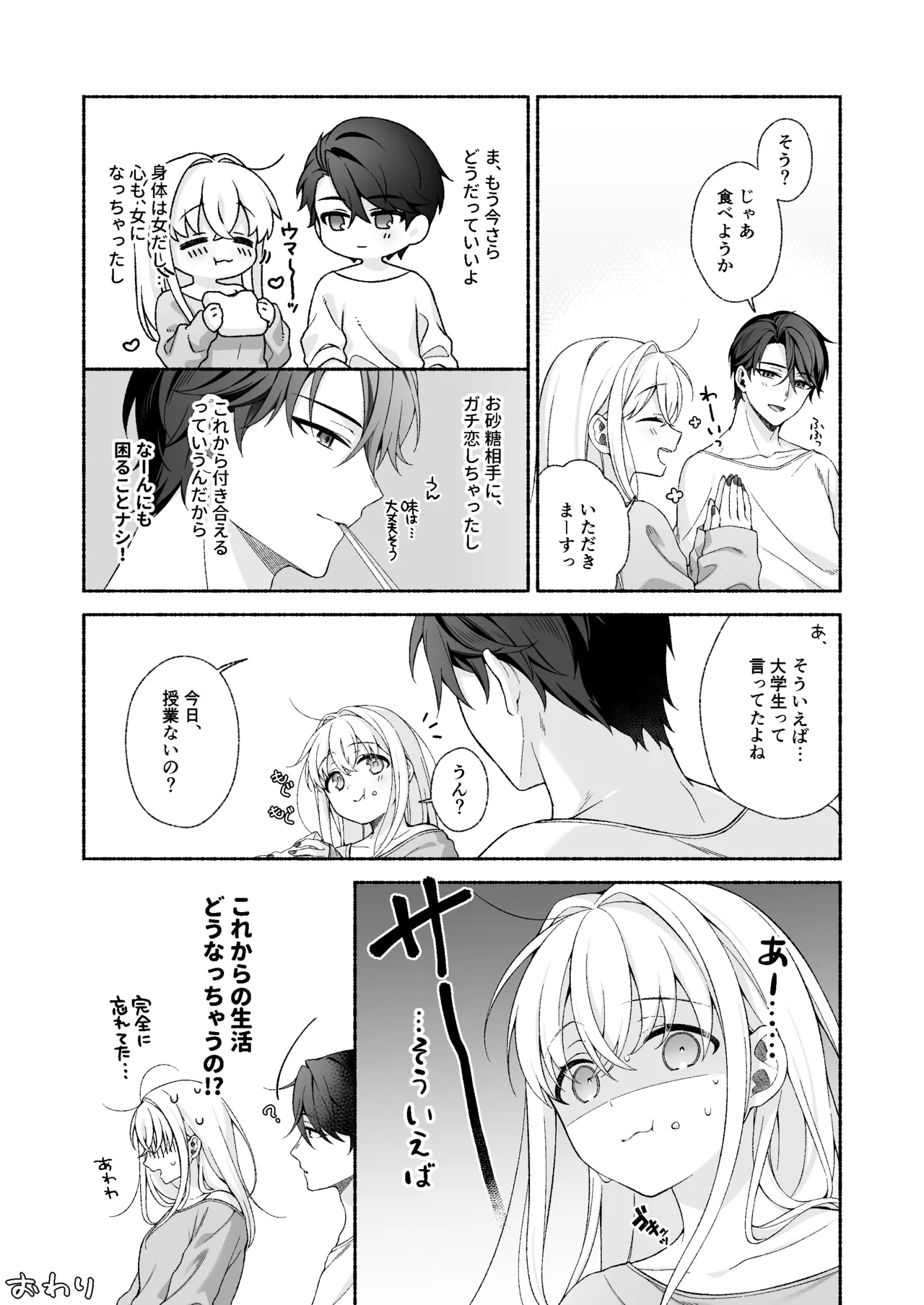 VR no Hazu datta!! - Page 36