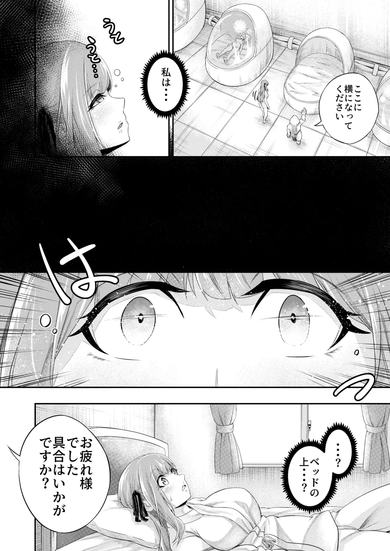 Kōsoku Shokushu Kan ～Jinrui wa Shokushu no Naedoko Kachiku ni Narimashita～ page 42 original parody - big breasts unusual pupils hentai manga - read online free