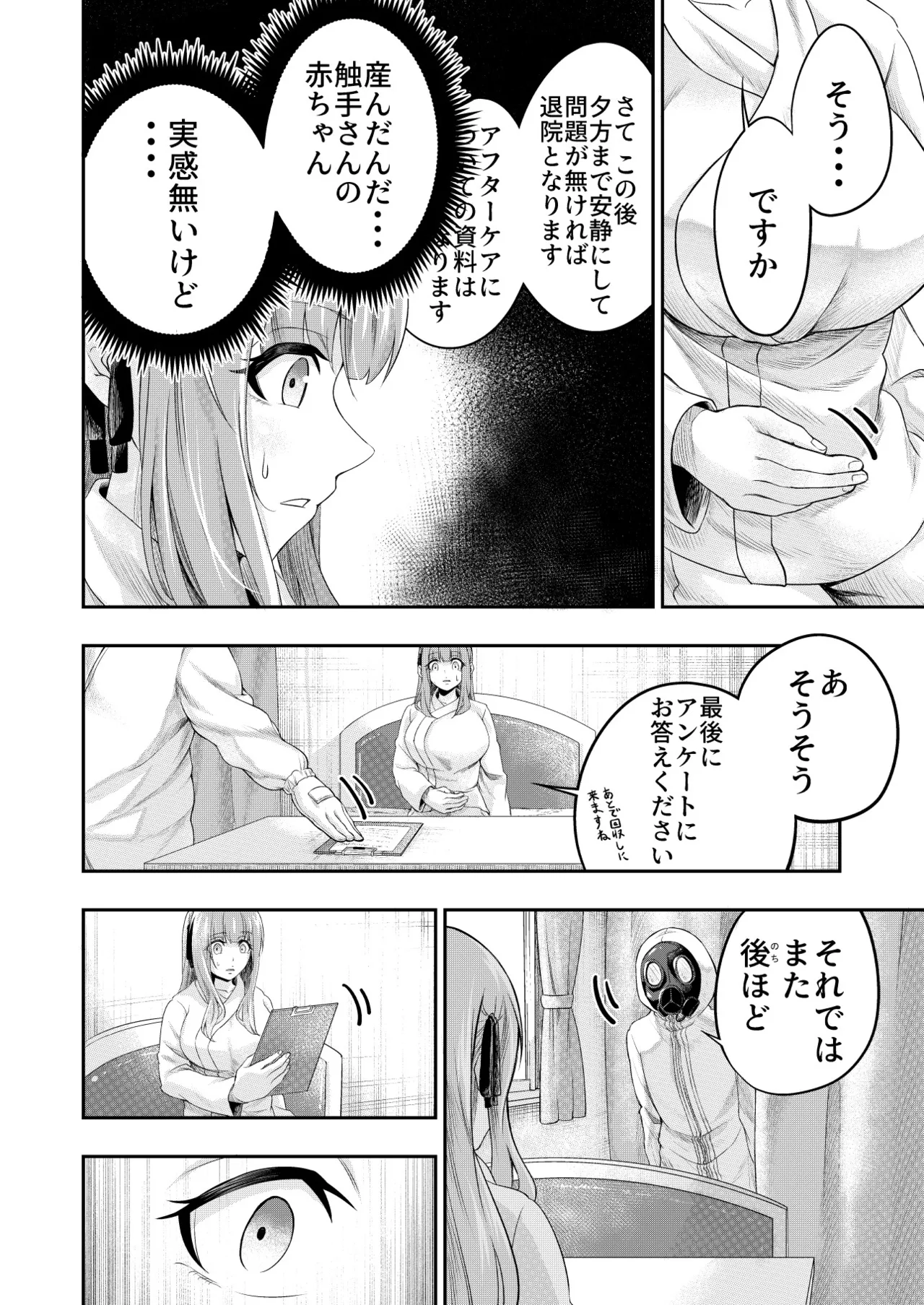 Kōsoku Shokushu Kan ～Jinrui wa Shokushu no Naedoko Kachiku ni Narimashita～ page 44 original parody - big breasts unusual pupils hentai manga - read online free
