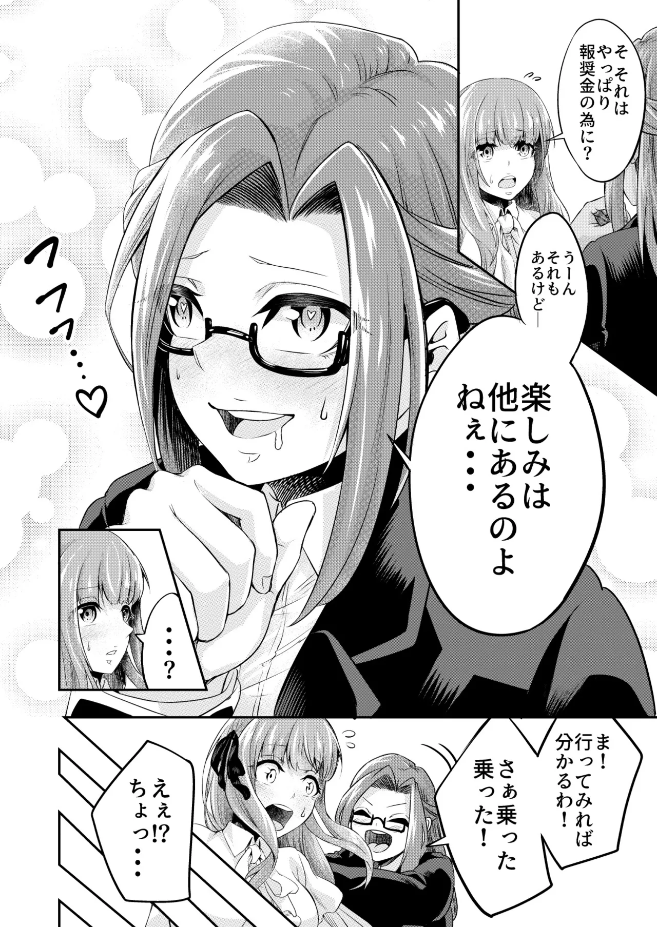 Kōsoku Shokushu Kan ～Jinrui wa Shokushu no Naedoko Kachiku ni Narimashita～ - Page 8