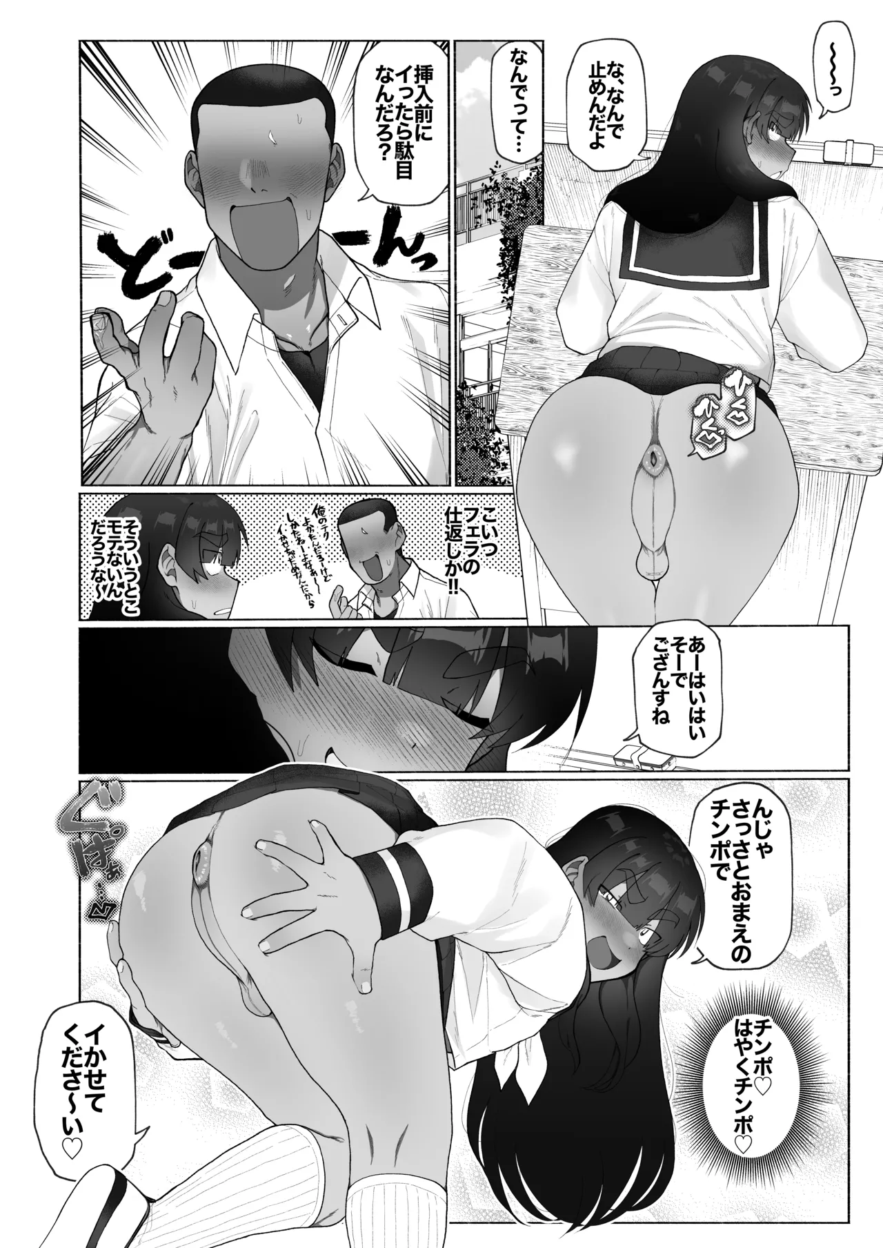 Kyuuji no Tanoshii Hokentaiiku page 10 original parody - swimsuit blowjob hentai manga - read online free