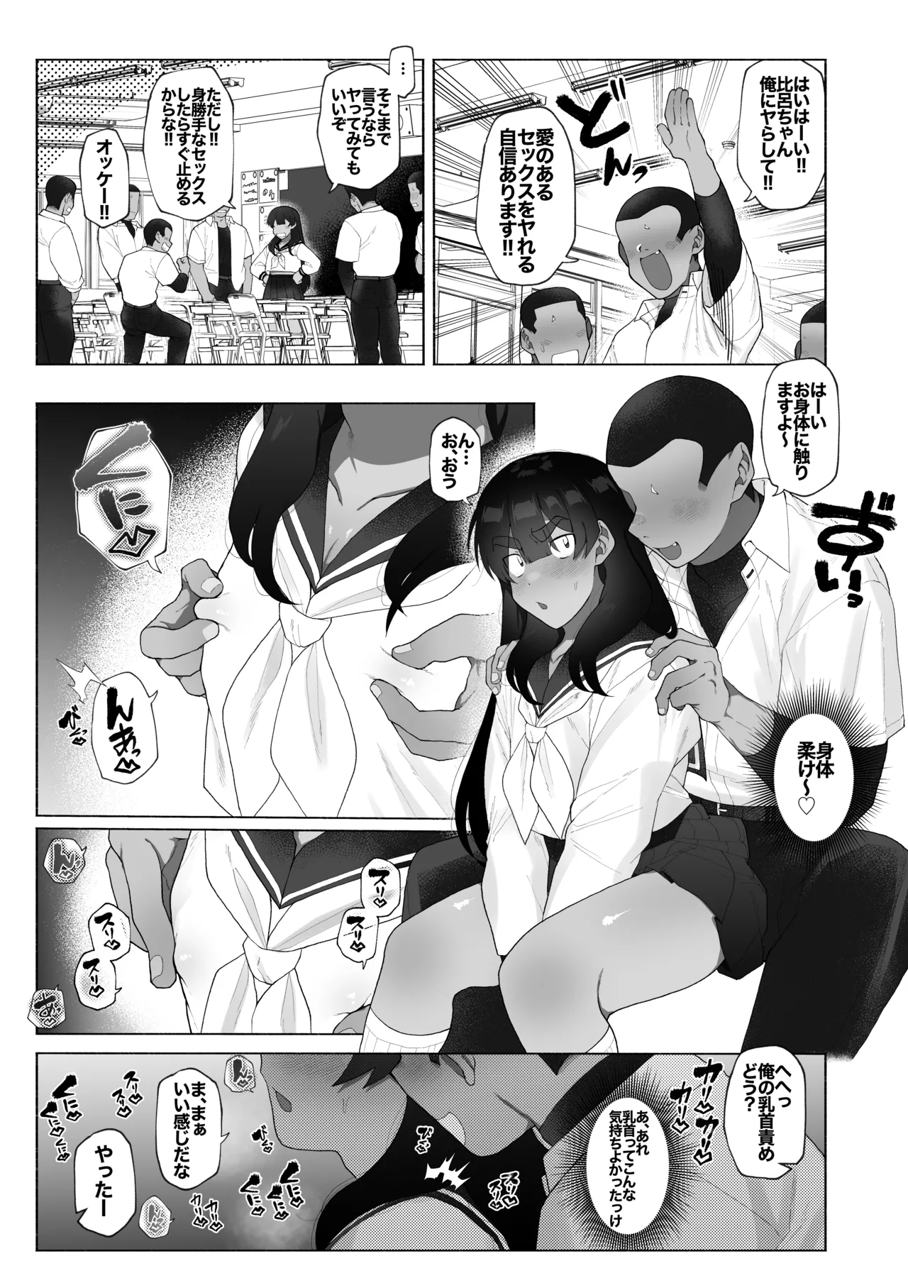 Kyuuji no Tanoshii Hokentaiiku page 19 original parody - swimsuit blowjob hentai manga - read online free