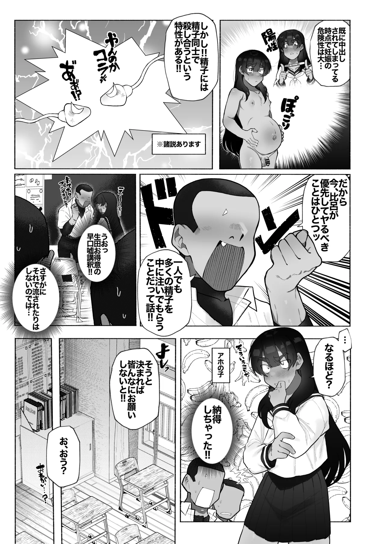Kyuuji no Tanoshii Hokentaiiku - Page 21