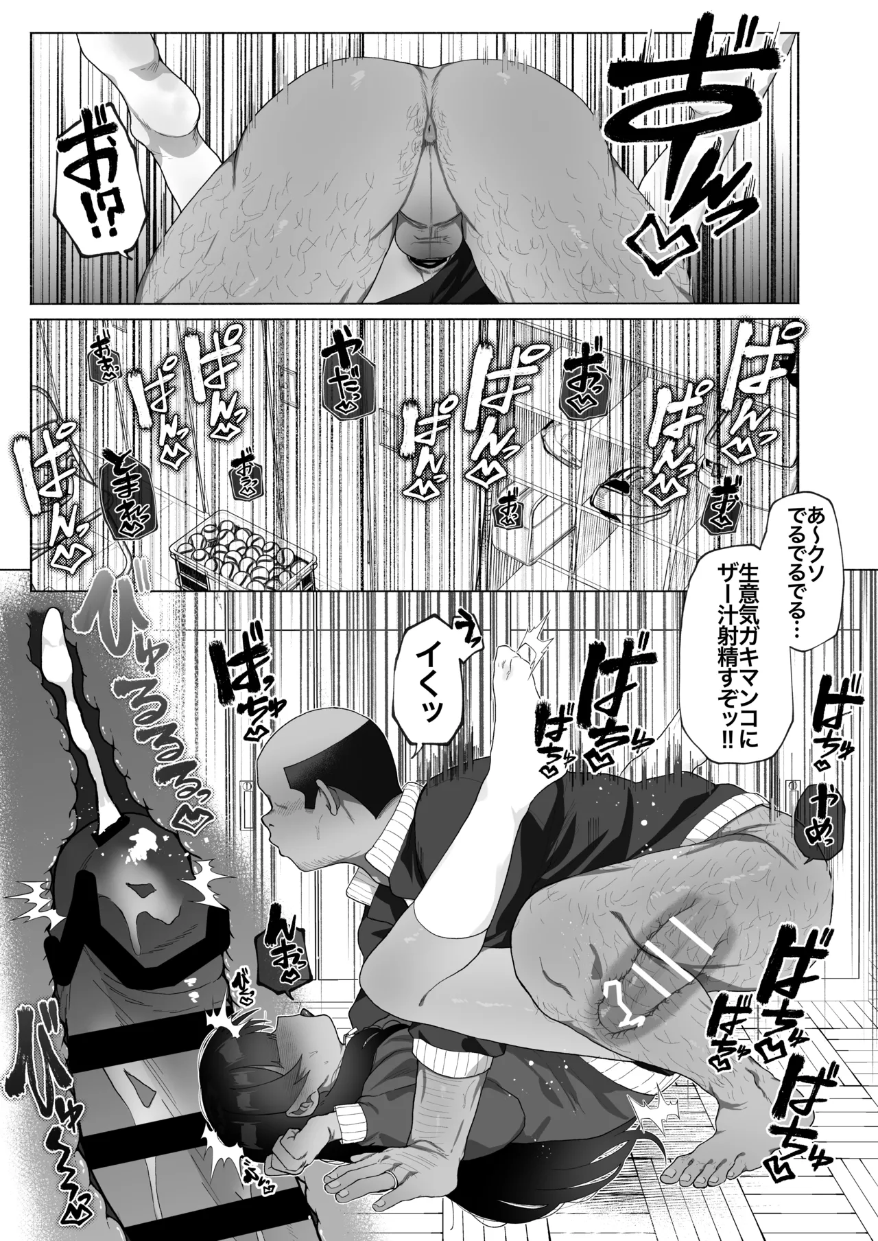 Kyuuji no Tanoshii Hokentaiiku page 30 original parody - swimsuit blowjob hentai manga - read online free