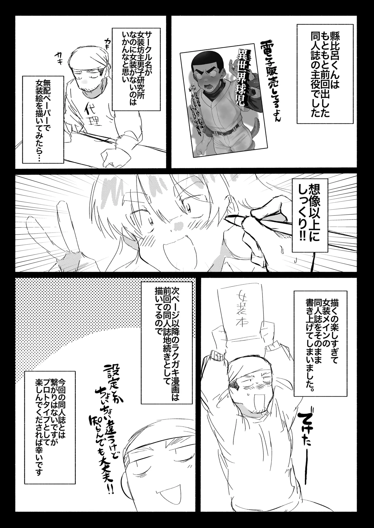 Kyuuji no Tanoshii Hokentaiiku page 32 original parody - swimsuit schoolgirl uniform hentai manga - read online free