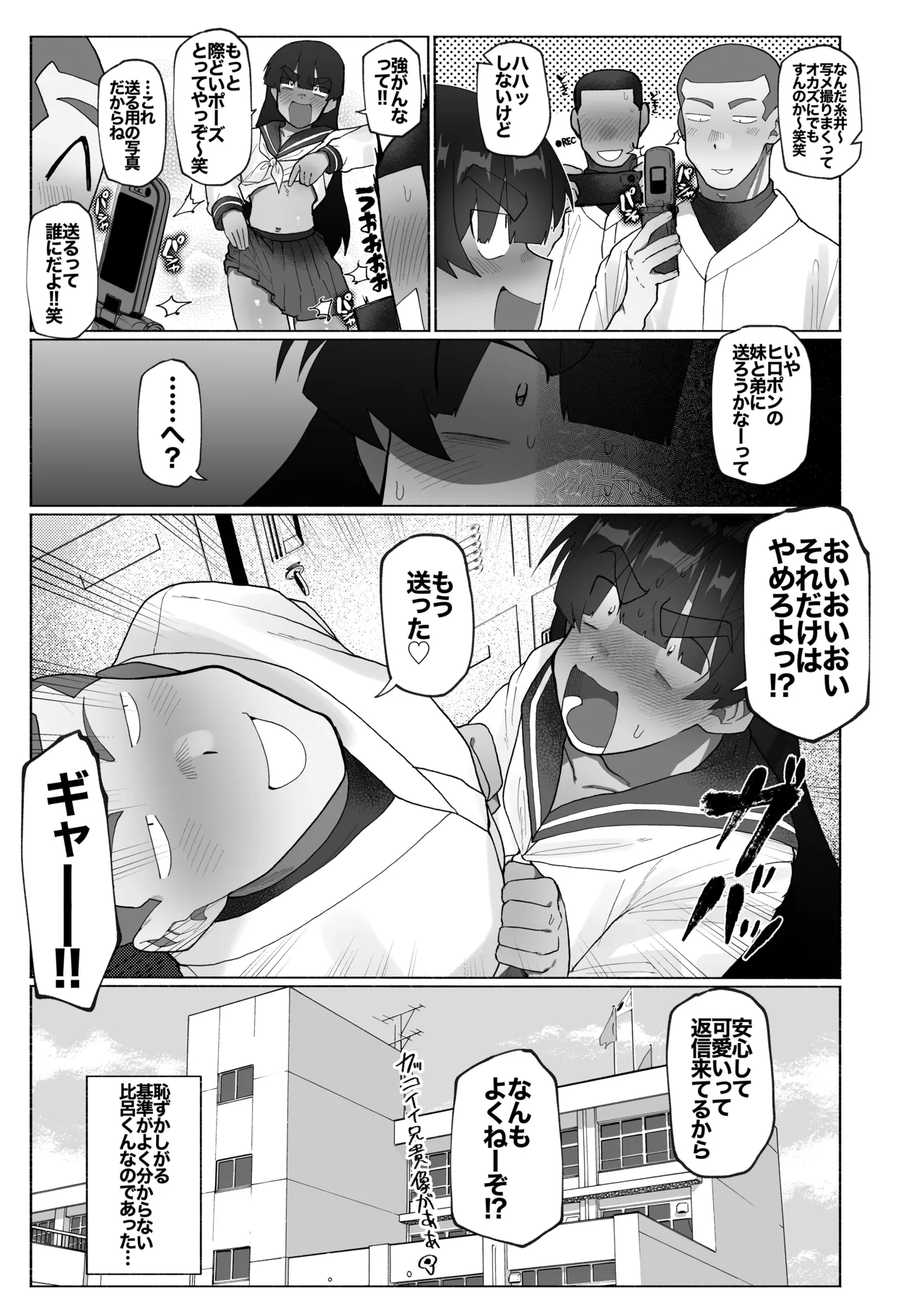 Kyuuji no Tanoshii Hokentaiiku page 34 original parody - swimsuit schoolgirl uniform hentai manga - read online free