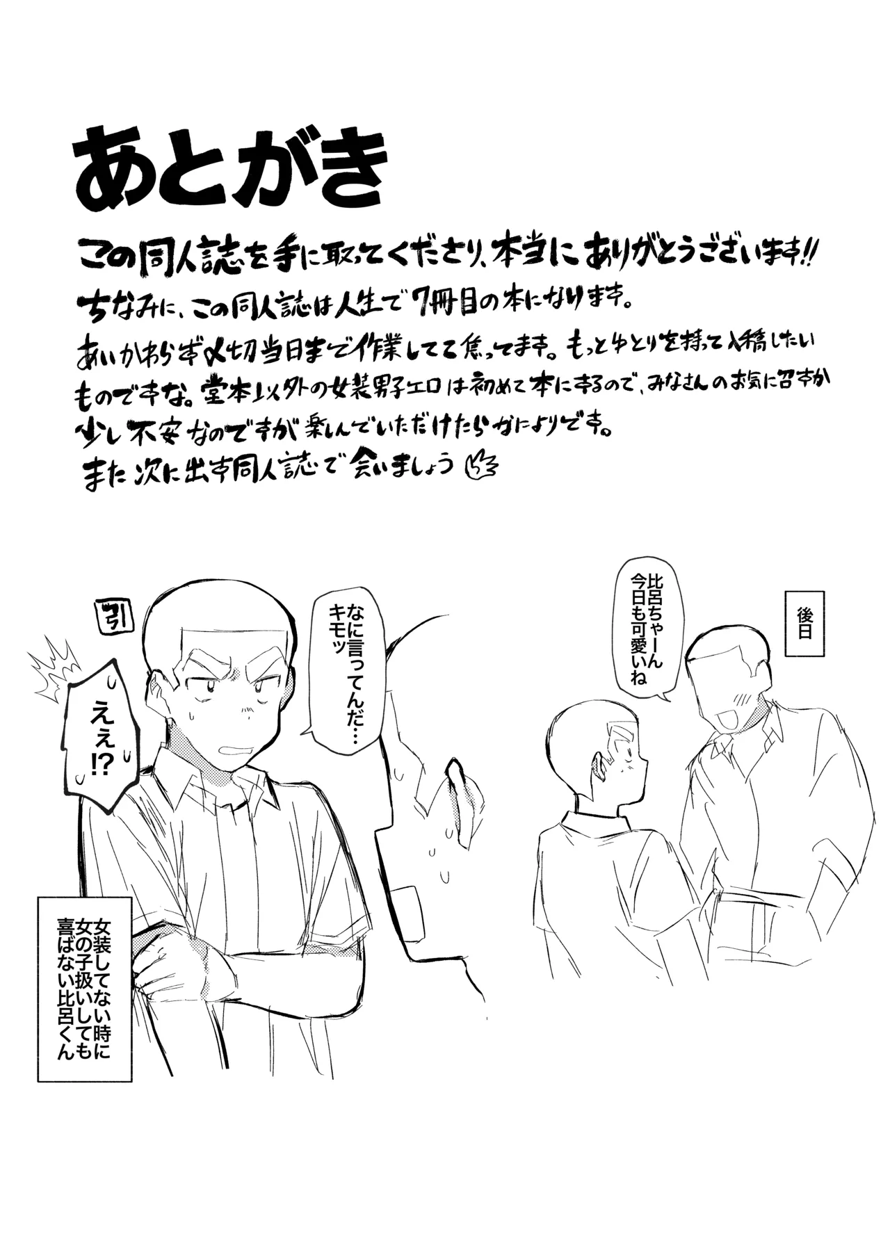 Kyuuji no Tanoshii Hokentaiiku - Page 44