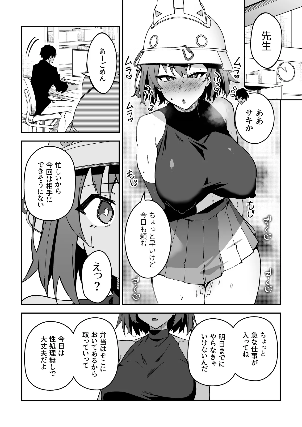 Seito-tachi to Nakayoku H suru Hon page 109 featuring asuna ichinose blue archive parody - elf kissing hentai manga - read online free