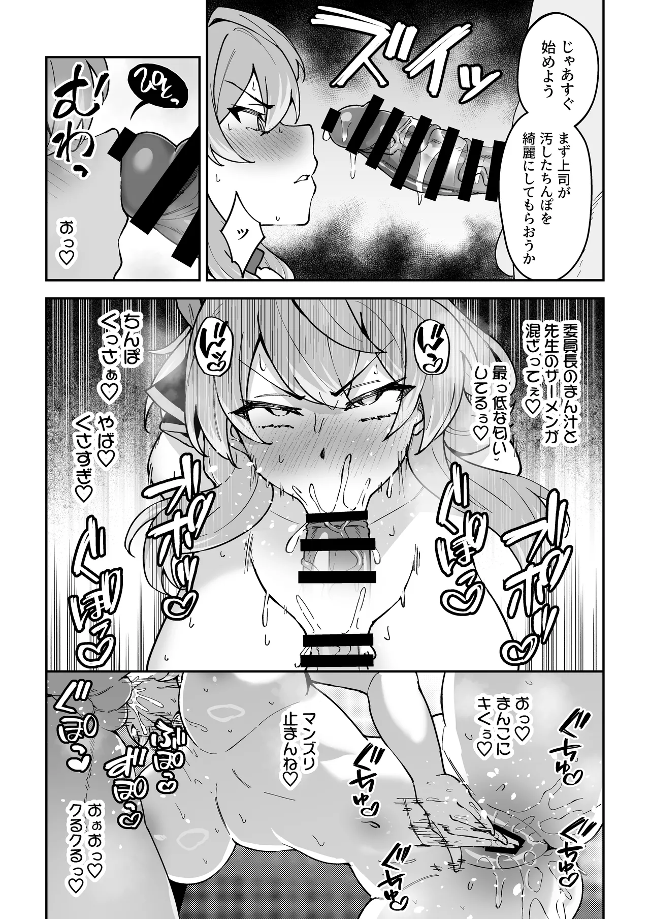 Seito-tachi to Nakayoku H suru Hon page 134 featuring asuna ichinose blue archive parody - elf kissing hentai manga - read online free