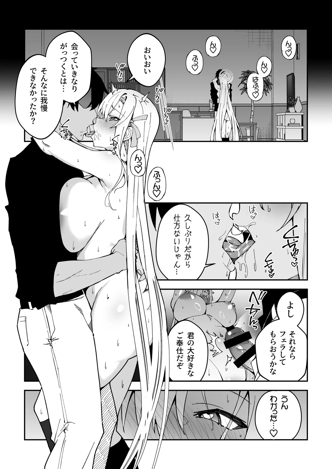 Seito-tachi to Nakayoku H suru Hon page 28 featuring asuna ichinose blue archive parody - elf kissing hentai manga - read online free