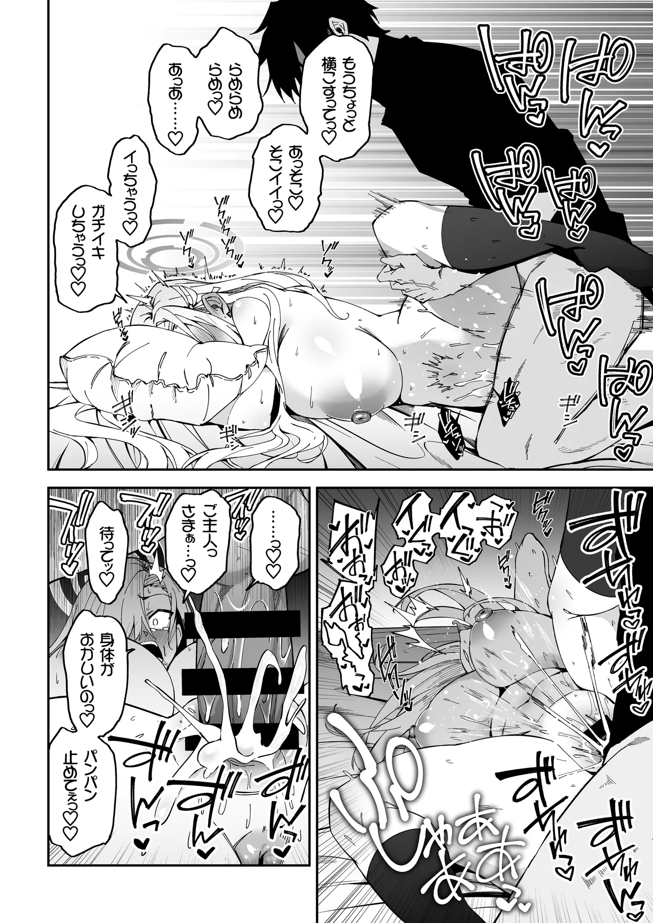 Seito-tachi to Nakayoku H suru Hon page 37 featuring asuna ichinose blue archive parody - elf kissing hentai manga - read online free