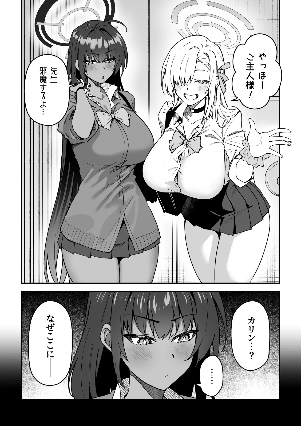 Seito-tachi to Nakayoku H suru Hon page 55 featuring karin kakudate blue archive parody - nakadashi swimsuit hentai manga - read online free