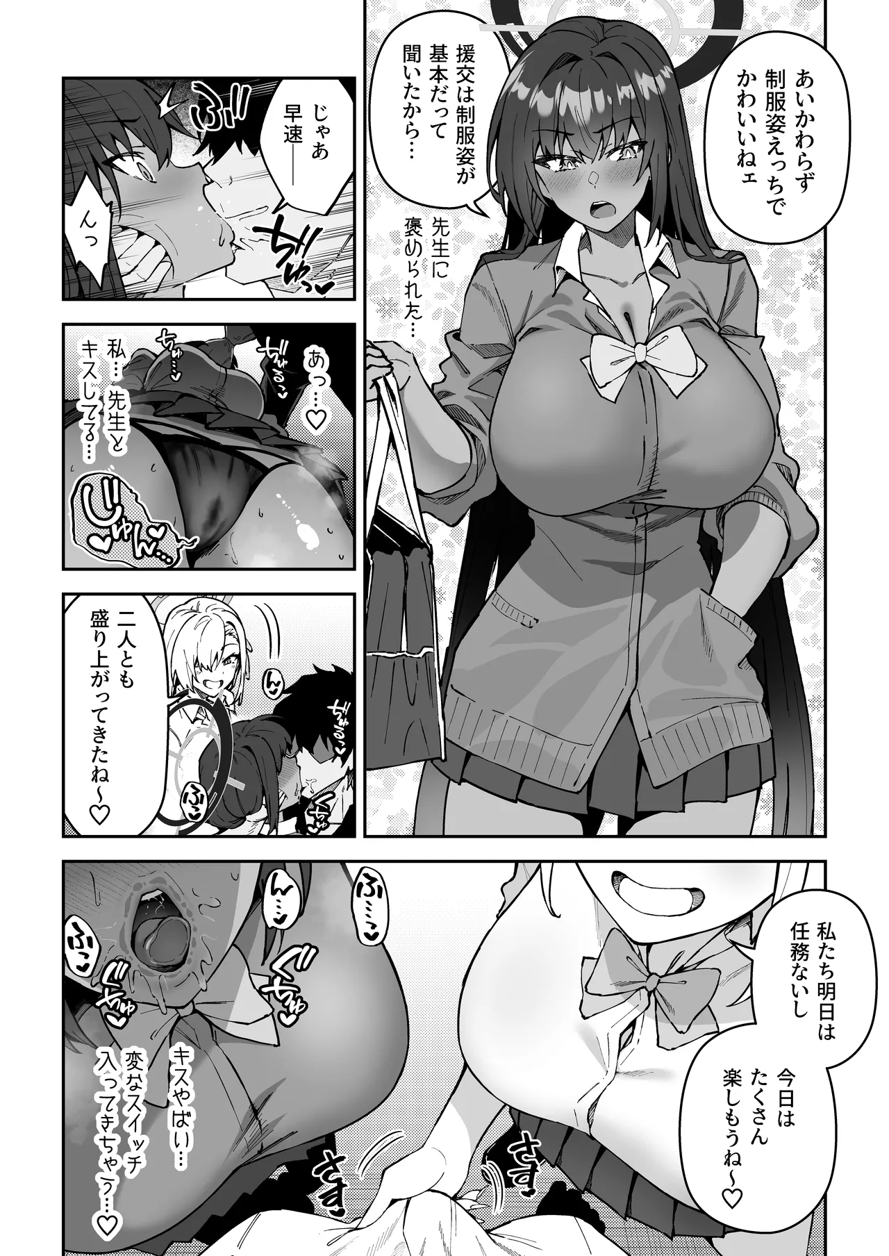 Seito-tachi to Nakayoku H suru Hon page 59 featuring asuna ichinose blue archive parody - elf kissing hentai manga - read online free