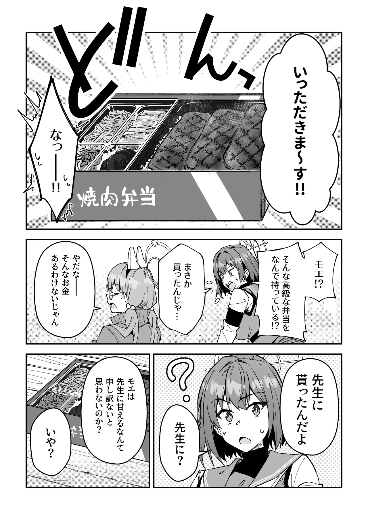 Seito-tachi to Nakayoku H suru Hon page 89 featuring asuna ichinose blue archive parody - elf kissing hentai manga - read online free