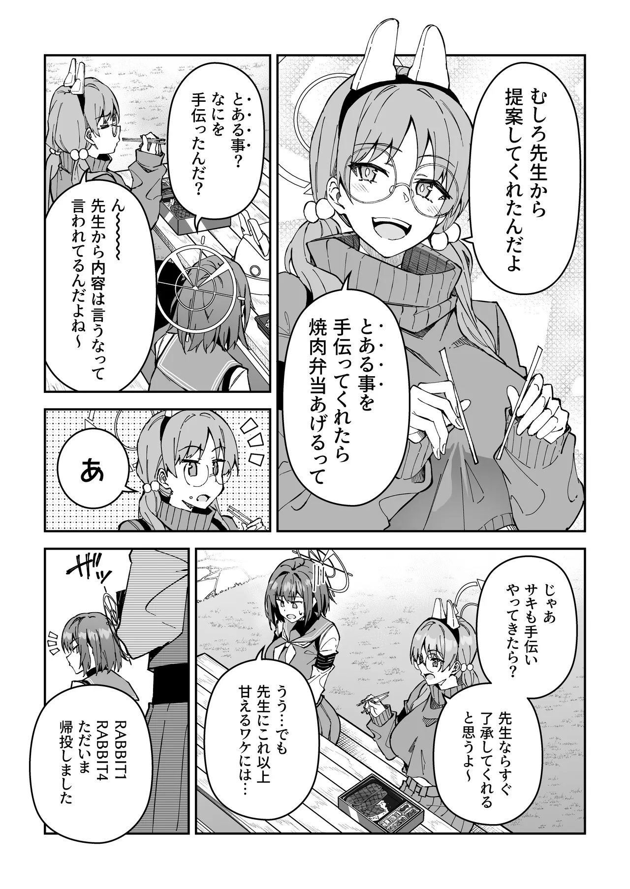 Seito-tachi to Nakayoku H suru Hon page 90 featuring asuna ichinose blue archive parody - elf kissing hentai manga - read online free