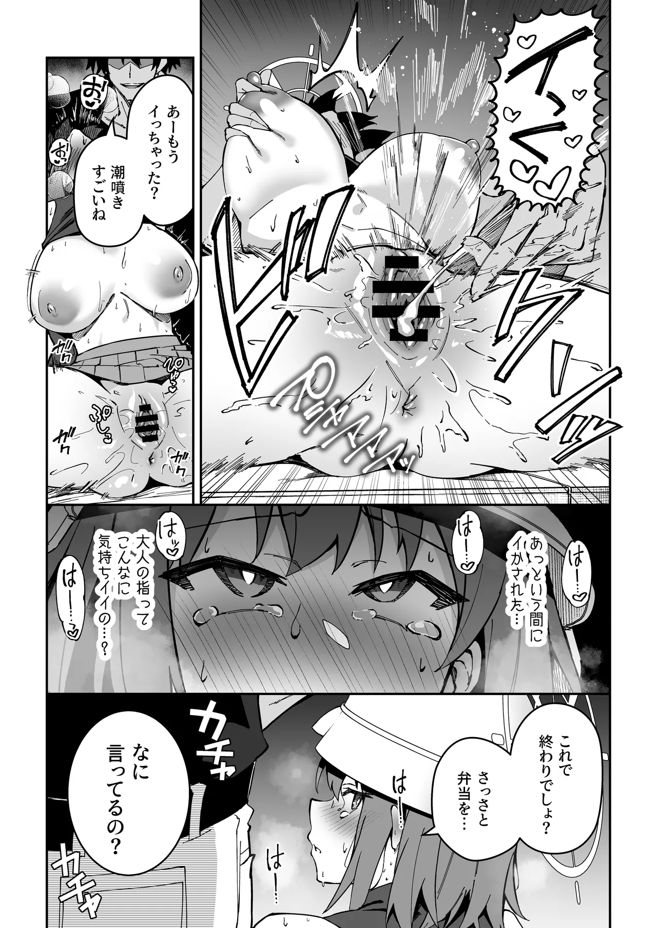Seito-tachi to Nakayoku H suru Hon page 96 featuring asuna ichinose blue archive parody - elf kissing hentai manga - read online free