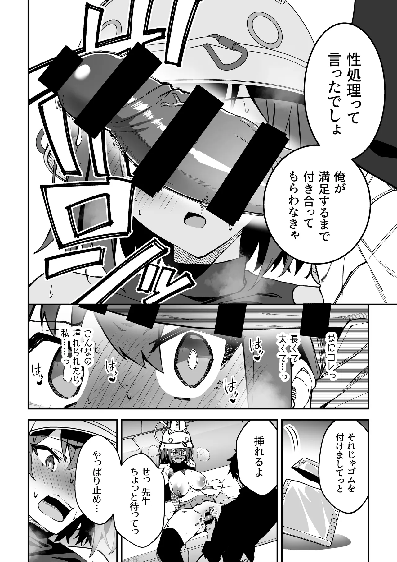 Seito-tachi to Nakayoku H suru Hon page 97 featuring asuna ichinose blue archive parody - elf kissing hentai manga - read online free