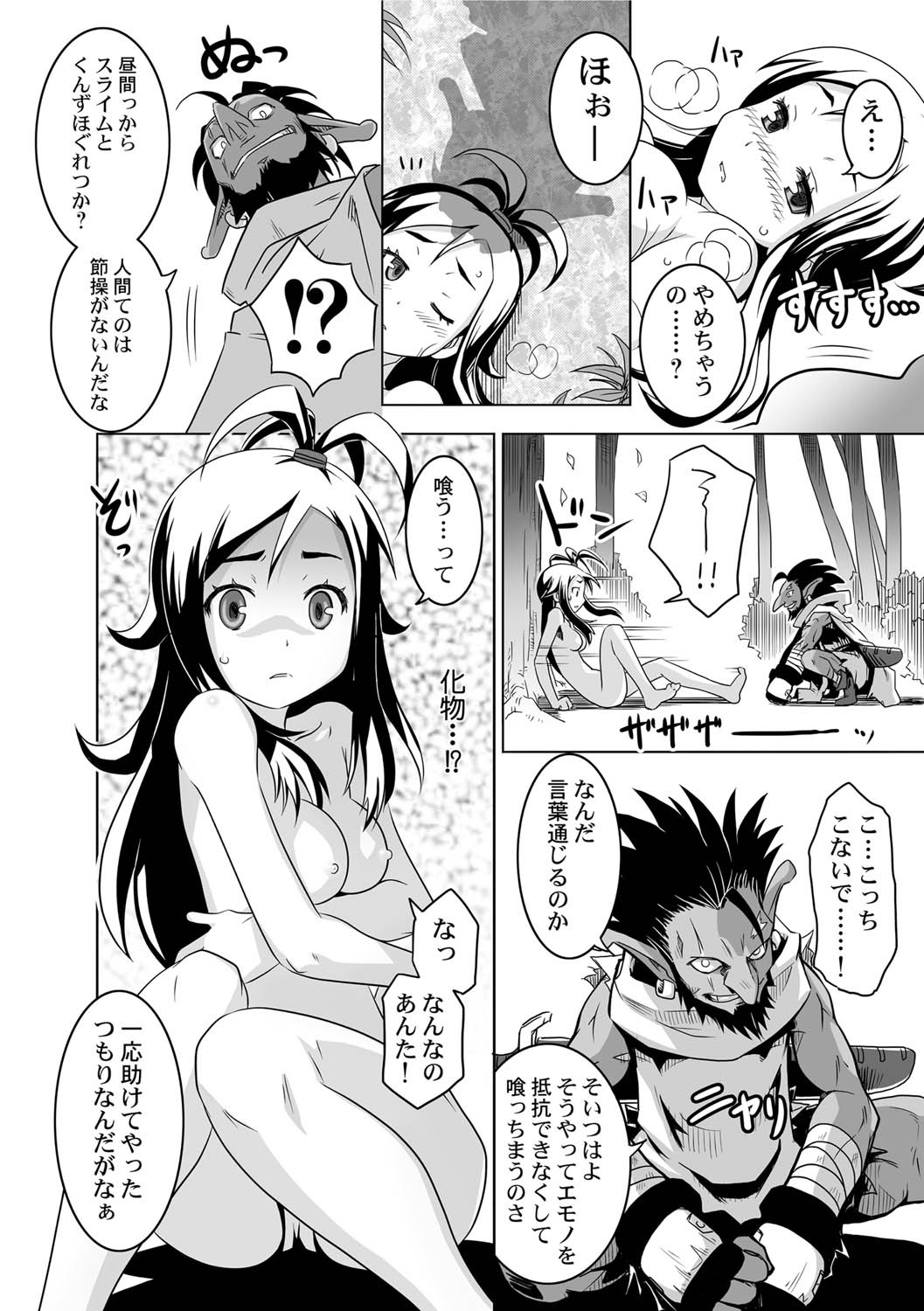 Canopri Comic 2010-12 Vol. 2 page 109 - nakadashi paizuri hentai manga - read online free