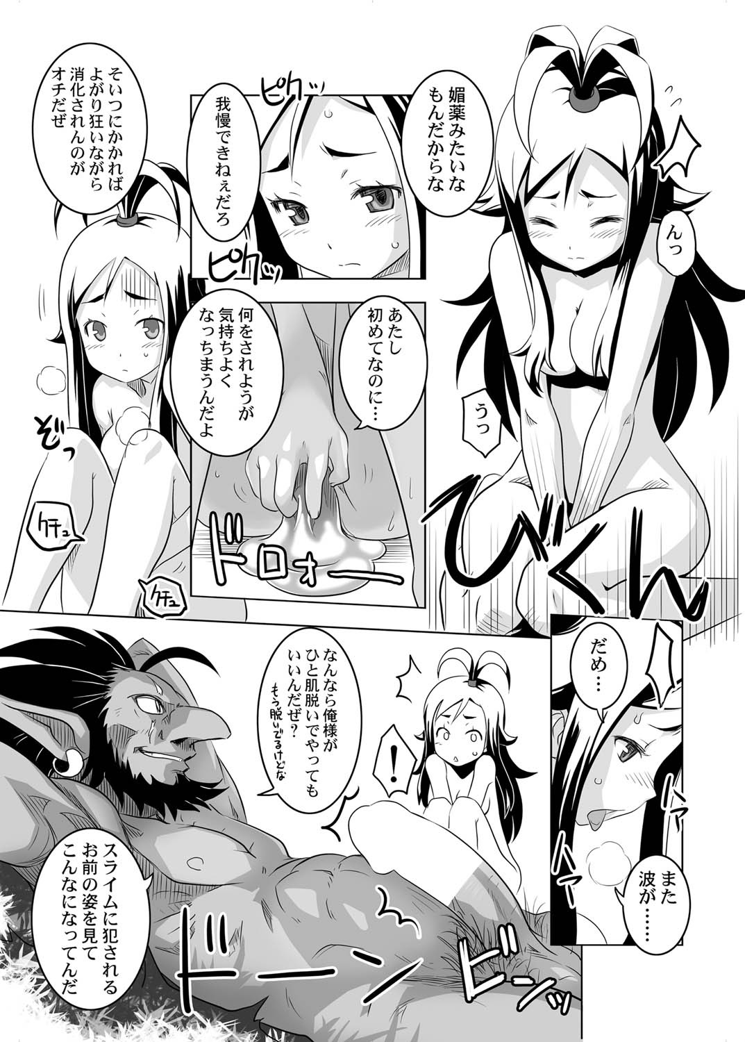 Canopri Comic 2010-12 Vol. 2 page 110 - maid squirting hentai manga - read online free