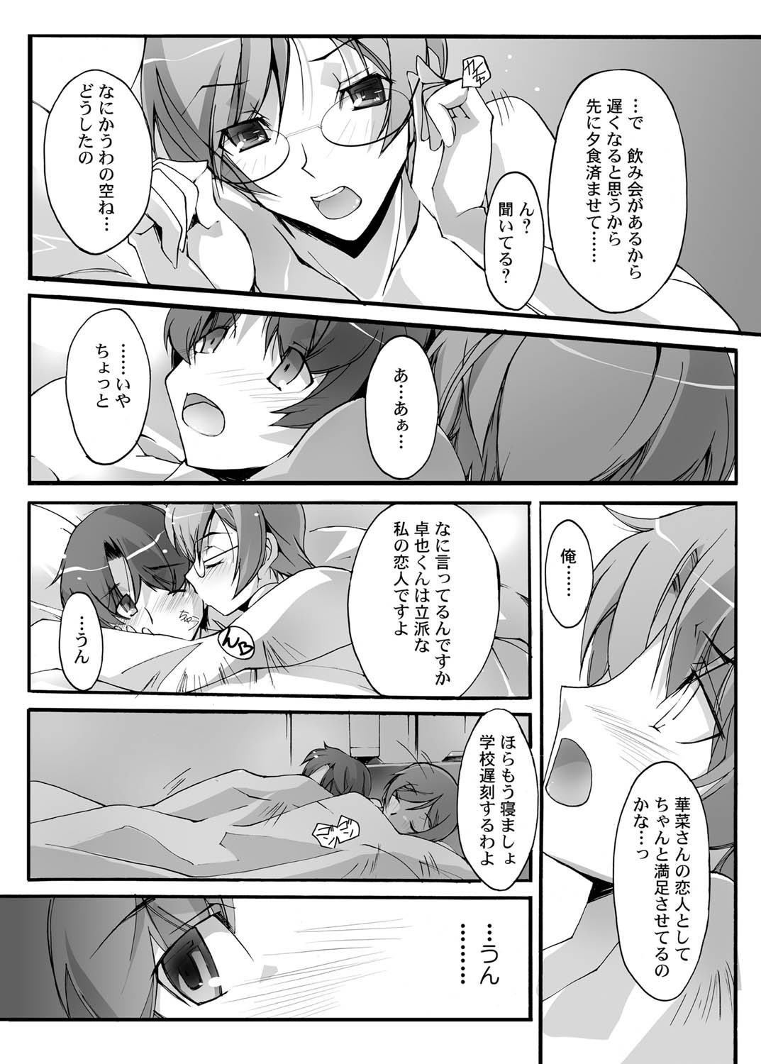 Canopri Comic 2010-12 Vol. 2 page 12 - nakadashi paizuri hentai manga - read online free