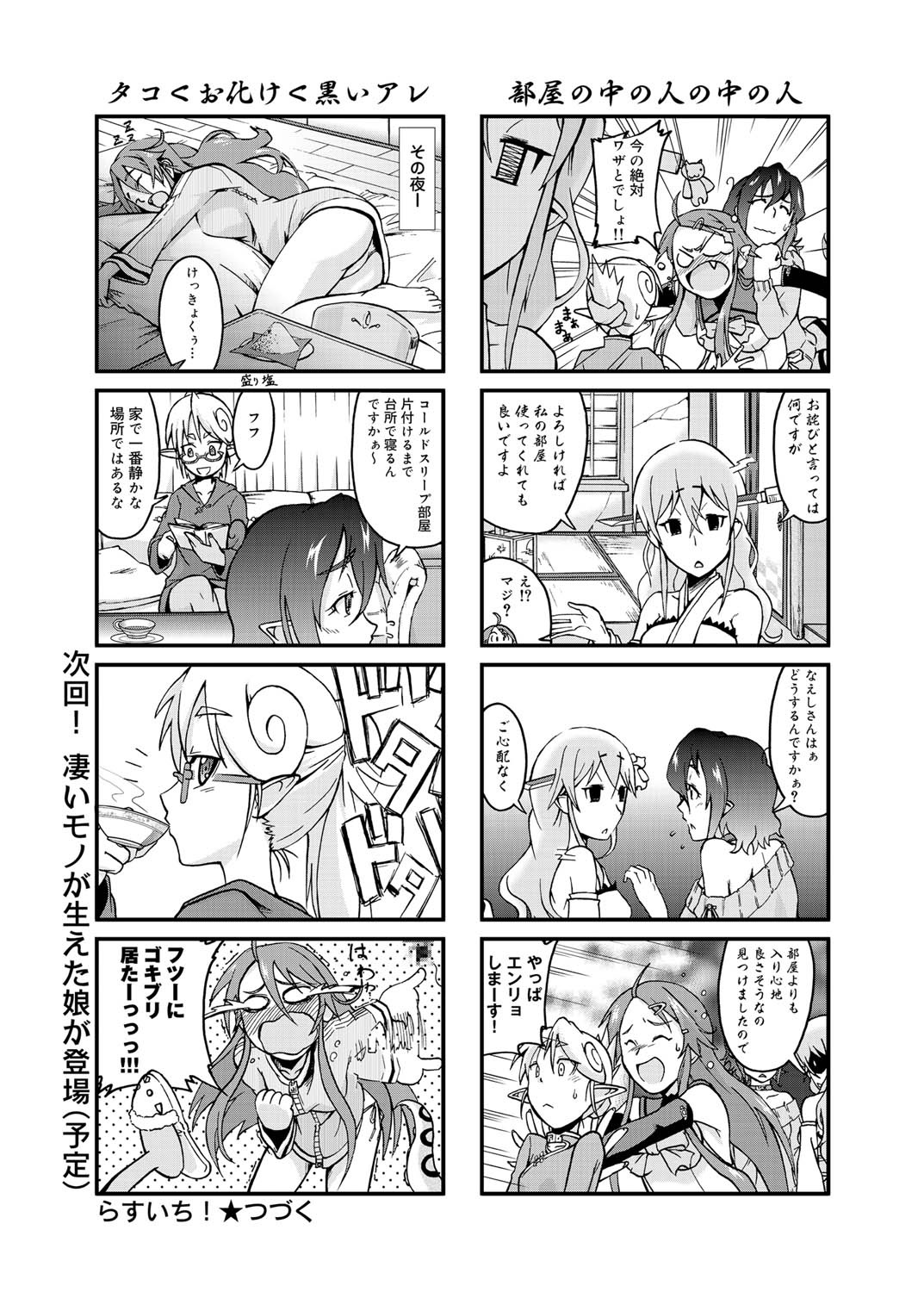 Canopri Comic 2010-12 Vol. 2 page 121 - maid squirting hentai manga - read online free
