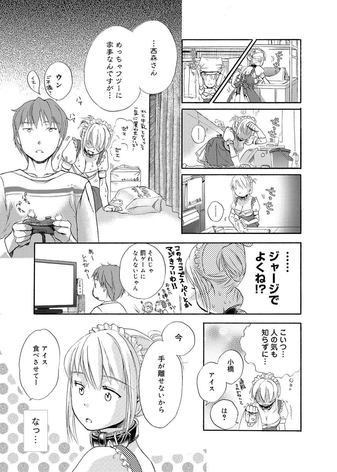 Canopri Comic 2010-12 Vol. 2 page 124 - maid squirting hentai manga - read online free