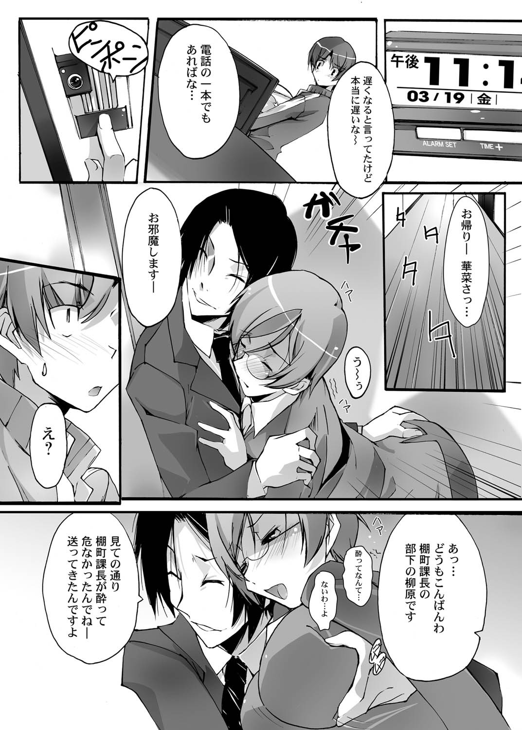 Canopri Comic 2010-12 Vol. 2 page 13 - nakadashi paizuri hentai manga - read online free