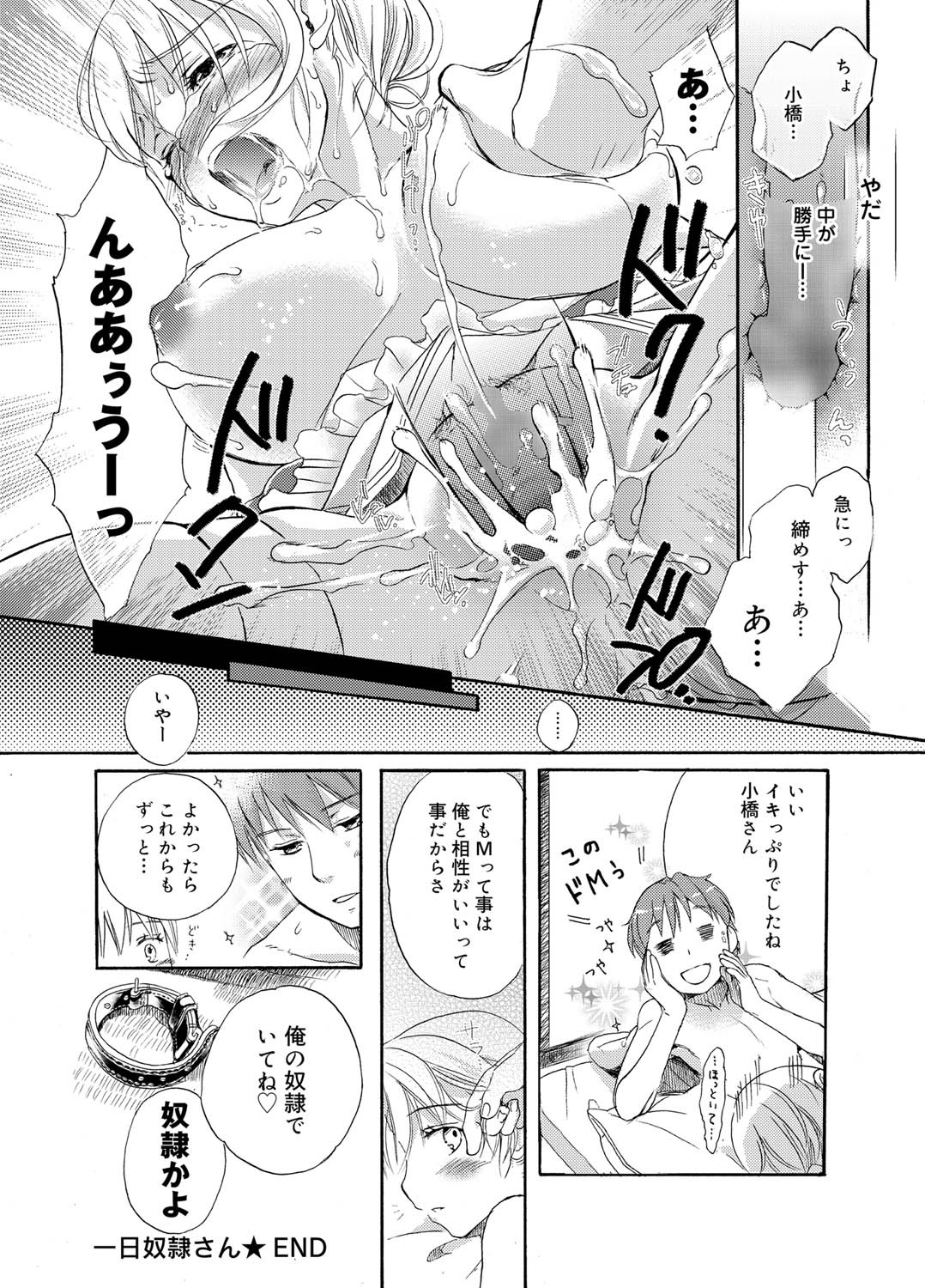 Canopri Comic 2010-12 Vol. 2 page 137 - nakadashi paizuri hentai manga - read online free