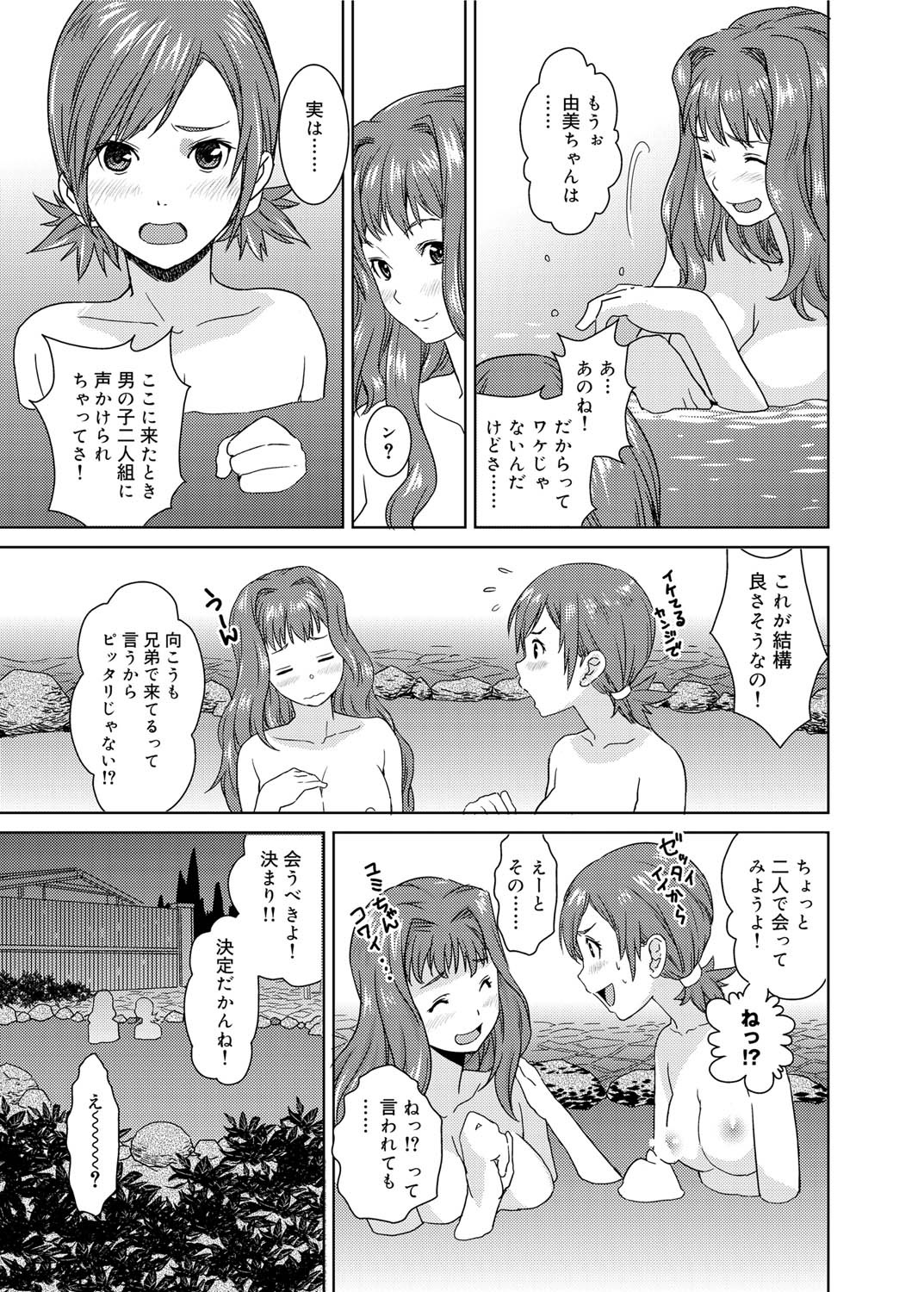 Canopri Comic 2010-12 Vol. 2 page 168 - maid squirting hentai manga - read online free