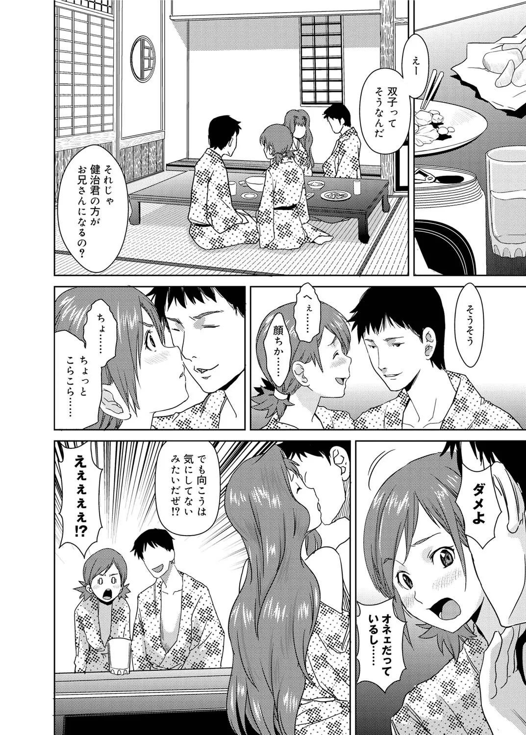 Canopri Comic 2010-12 Vol. 2 page 169 - nakadashi paizuri hentai manga - read online free